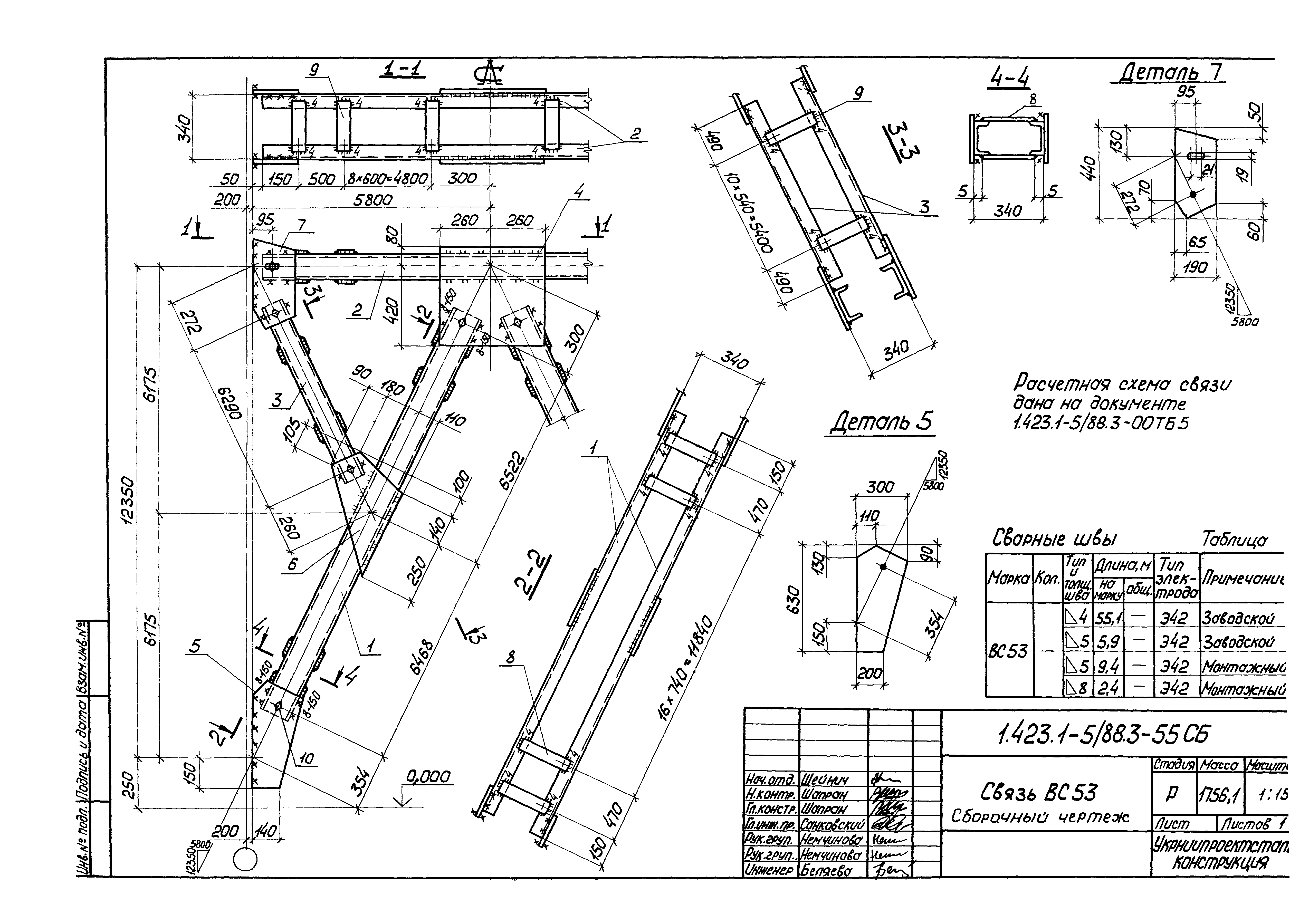 Серия 1.423.1-5/88