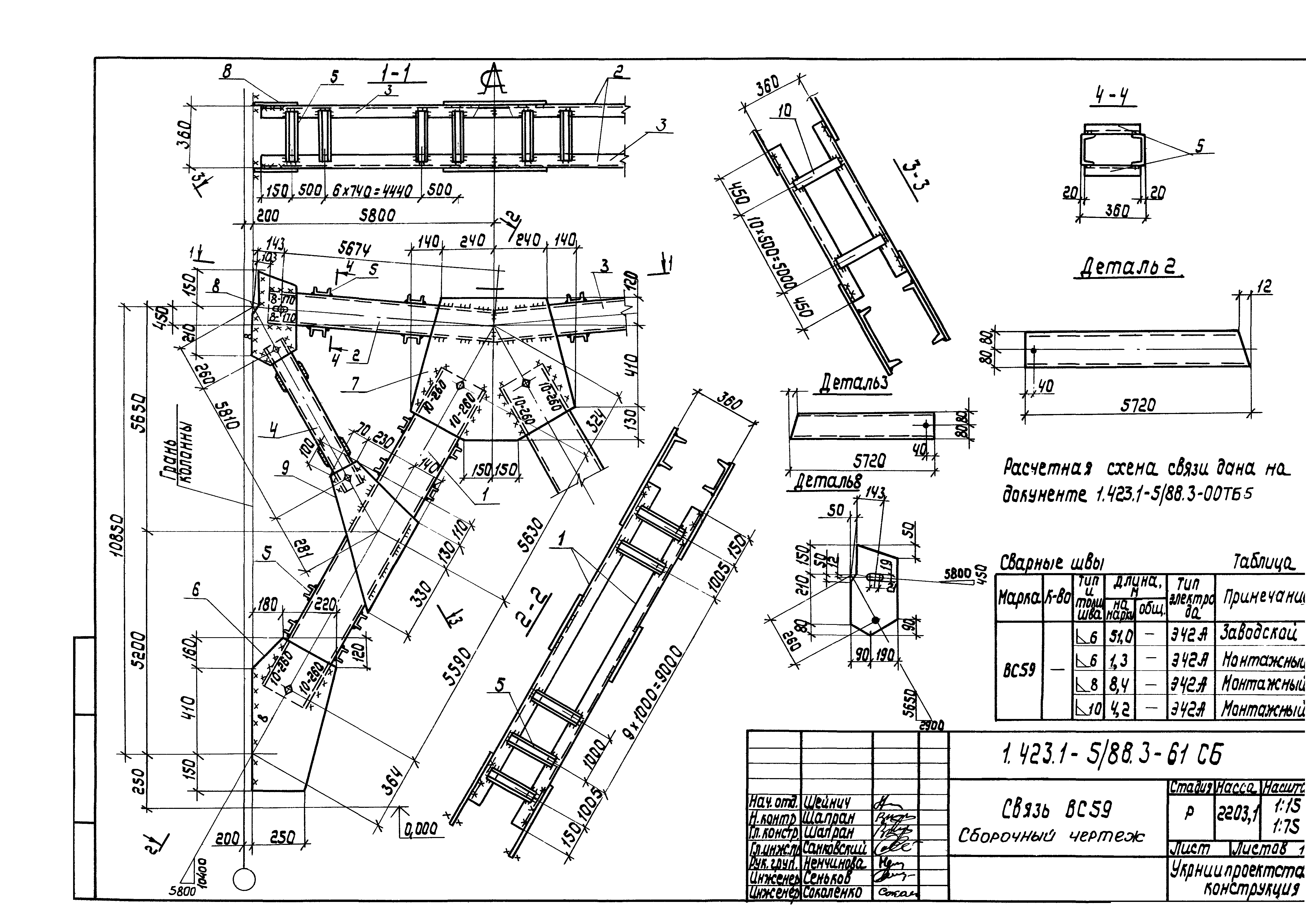 Серия 1.423.1-5/88