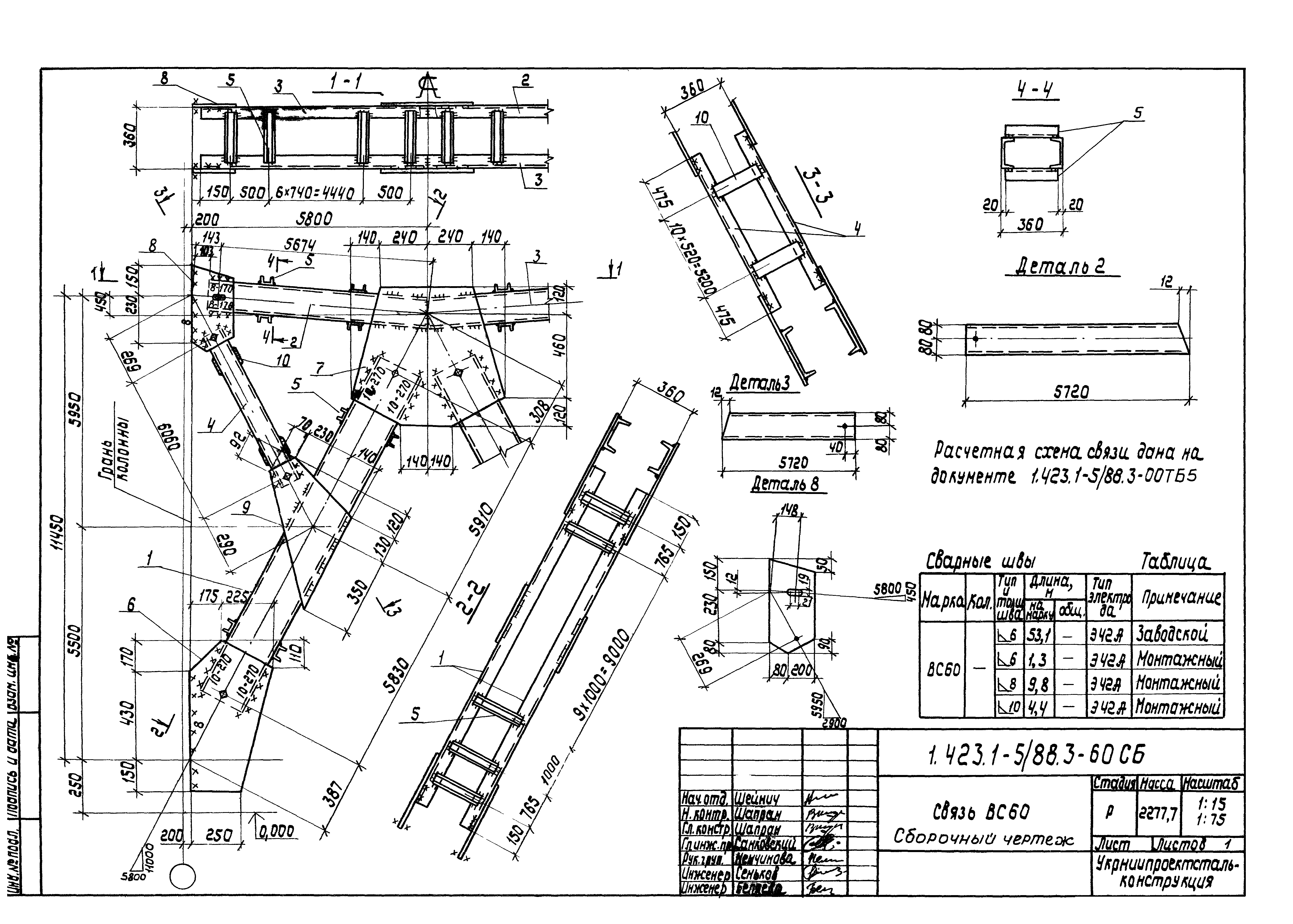 Серия 1.423.1-5/88