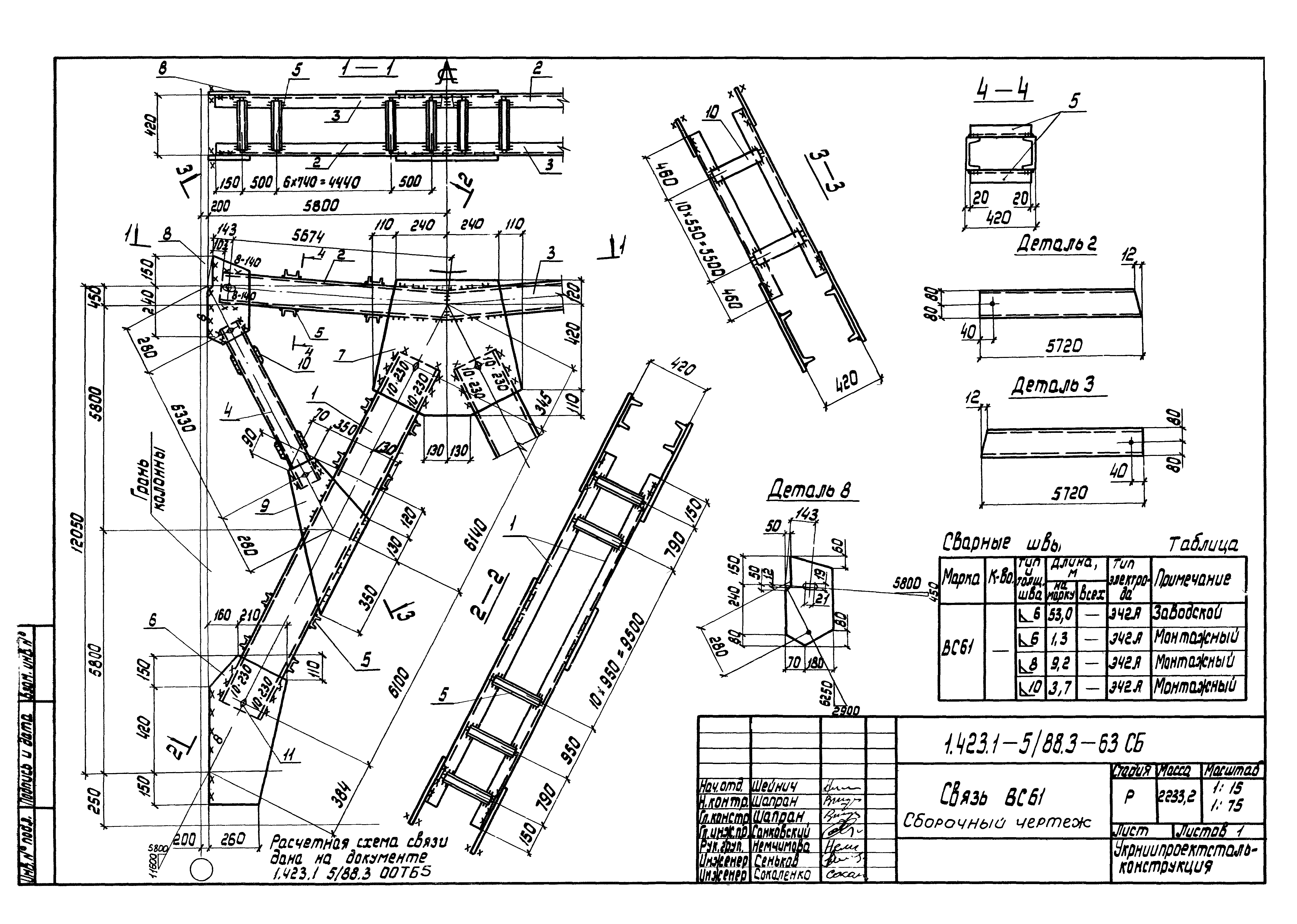 Серия 1.423.1-5/88