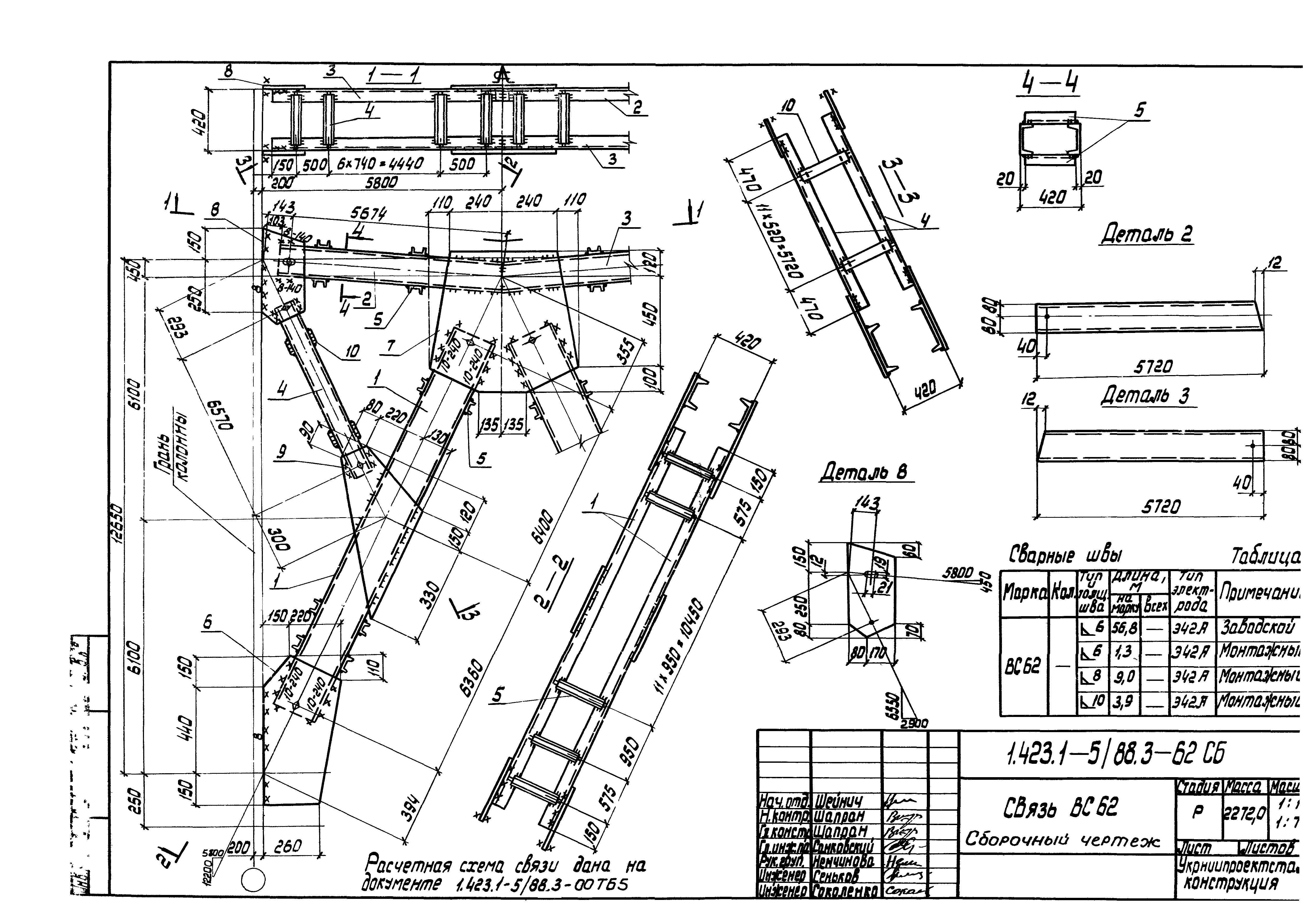 Серия 1.423.1-5/88