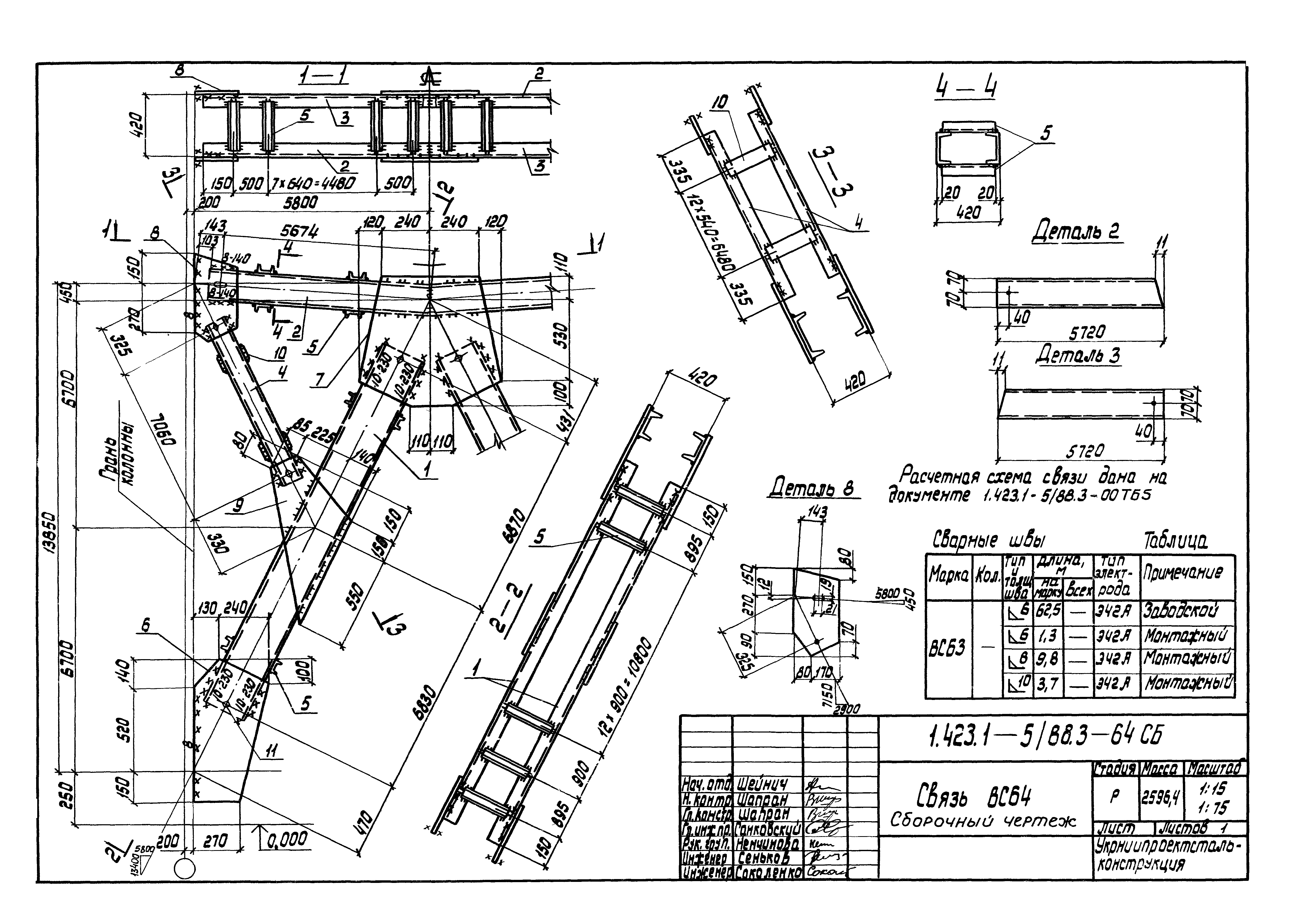 Серия 1.423.1-5/88