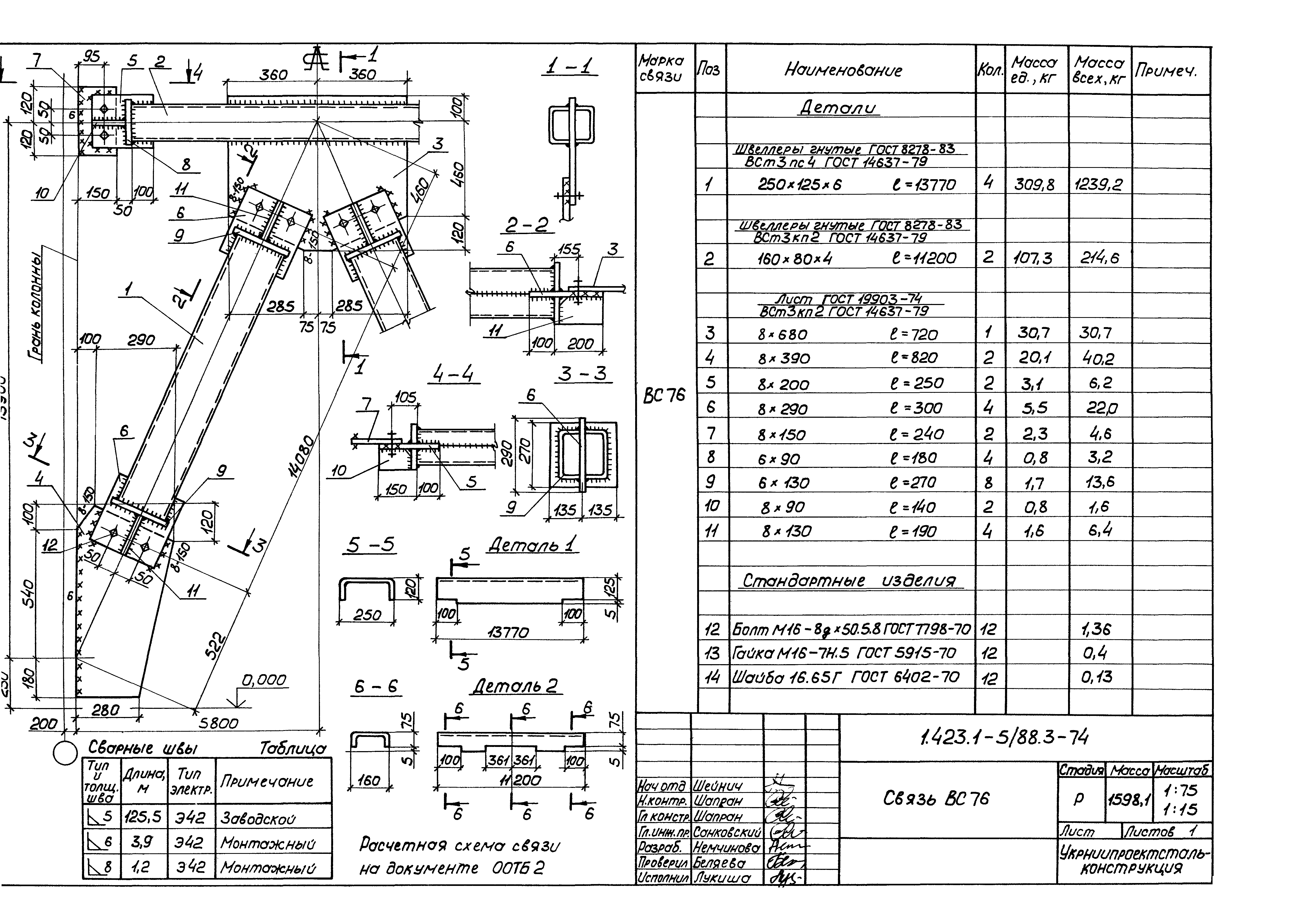 Серия 1.423.1-5/88