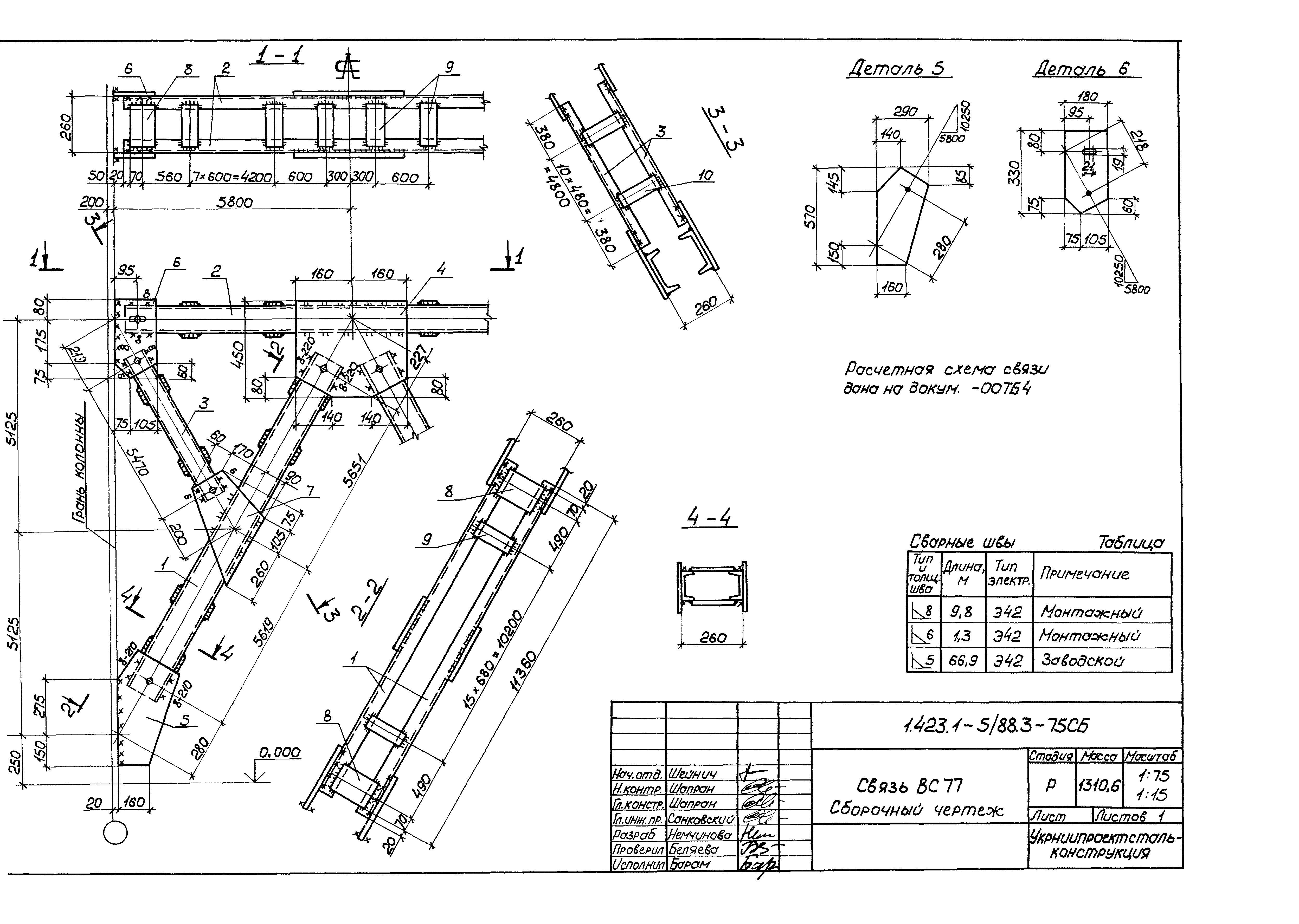 Серия 1.423.1-5/88