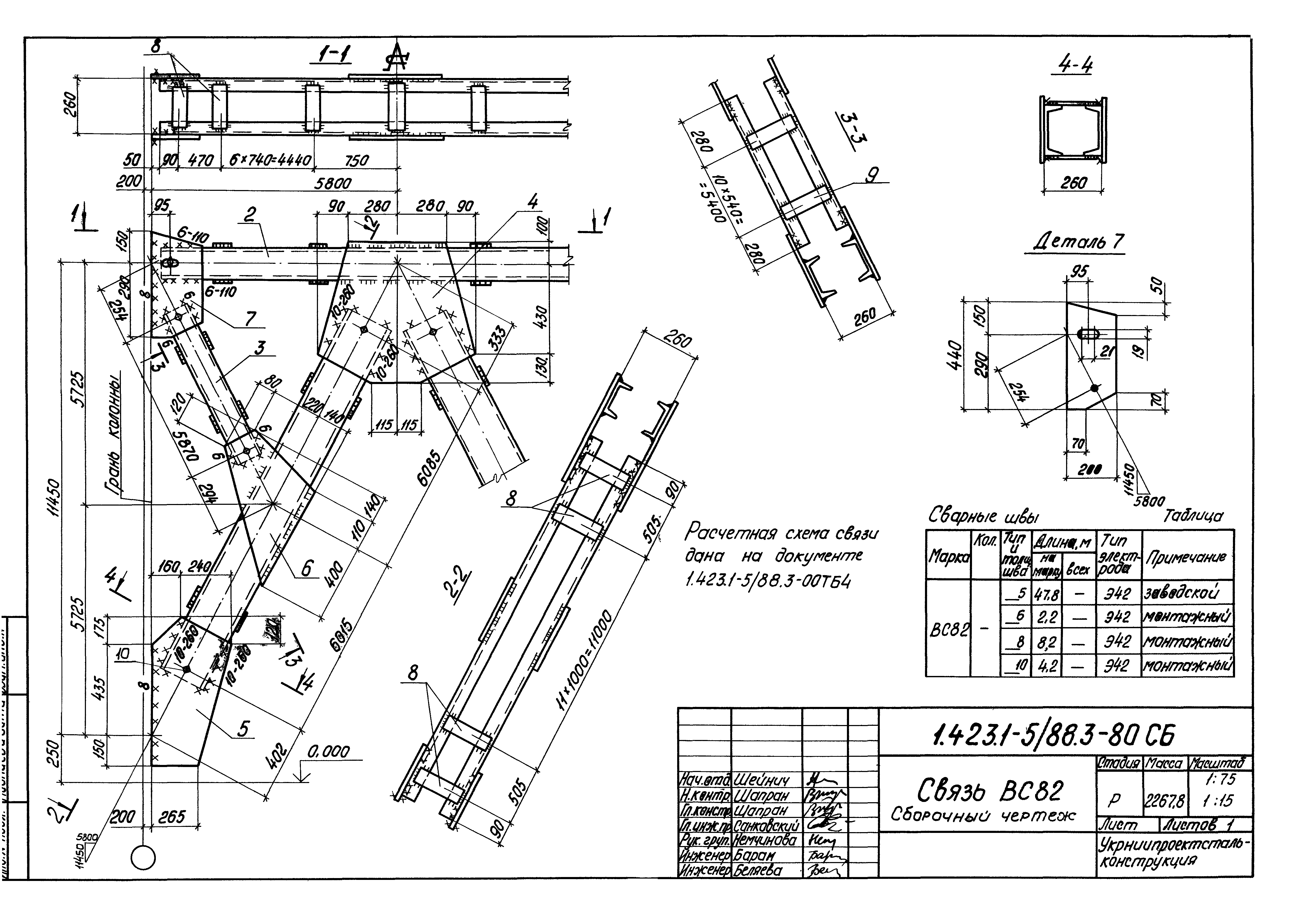 Серия 1.423.1-5/88