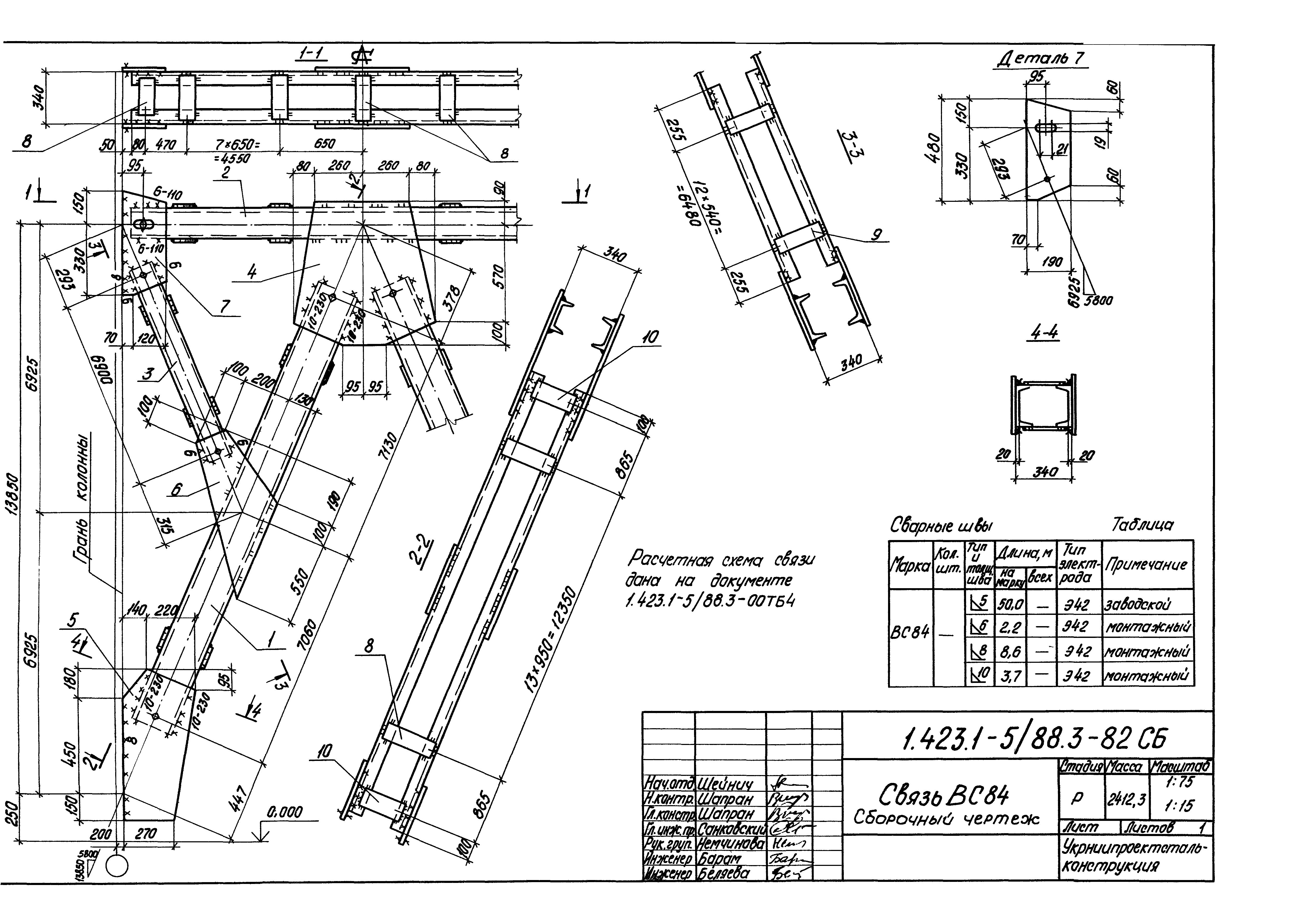 Серия 1.423.1-5/88