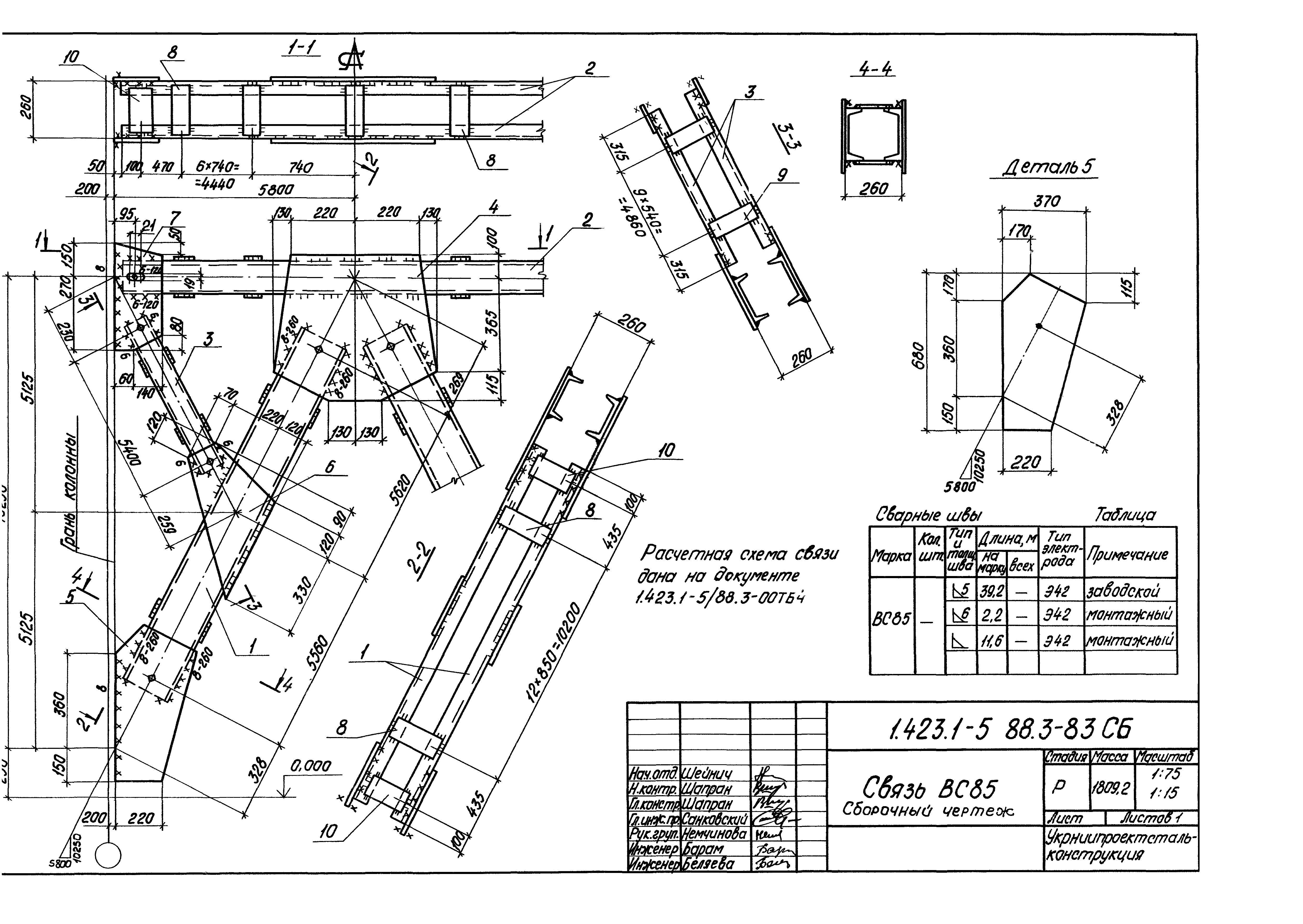 Серия 1.423.1-5/88