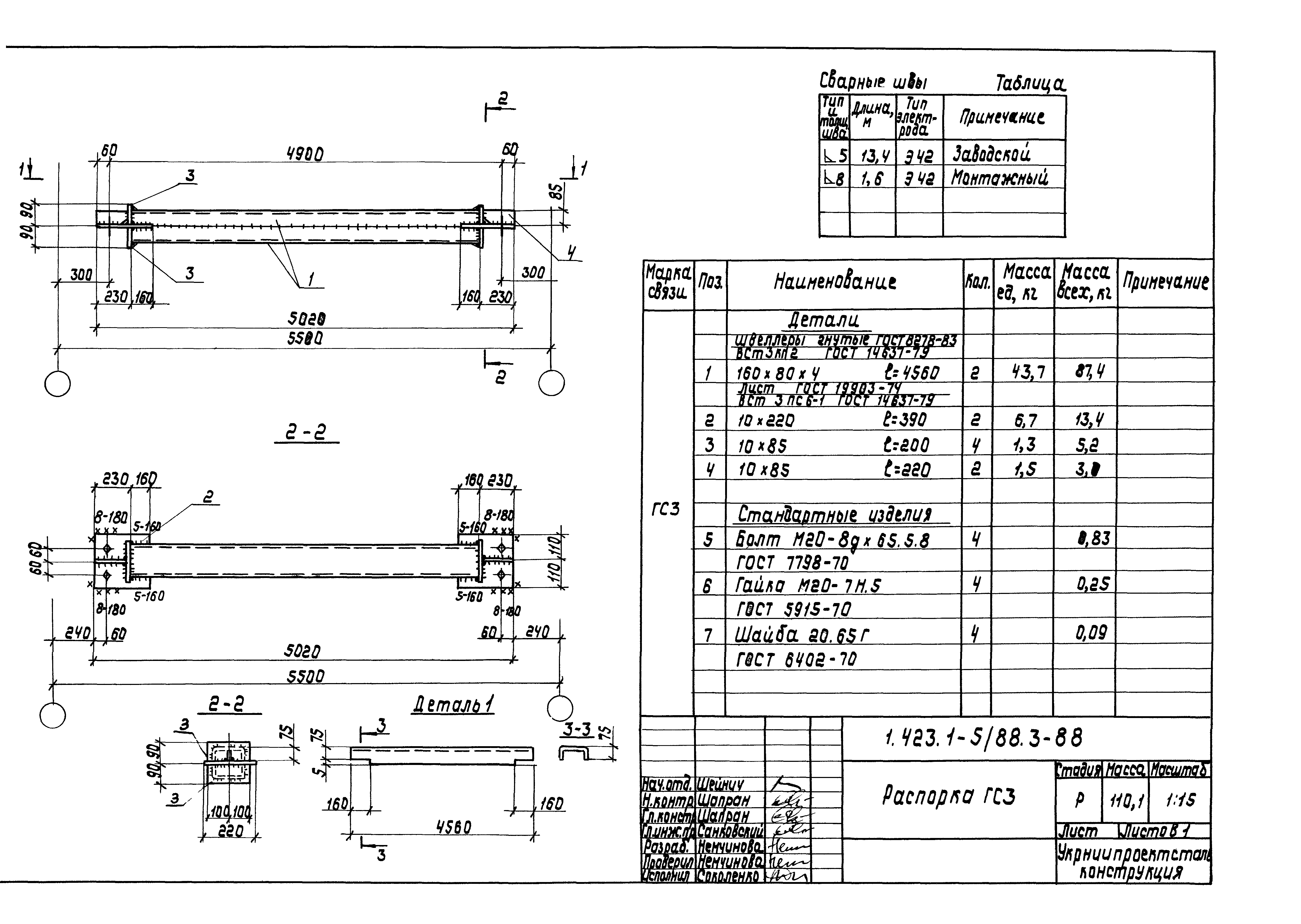 Серия 1.423.1-5/88