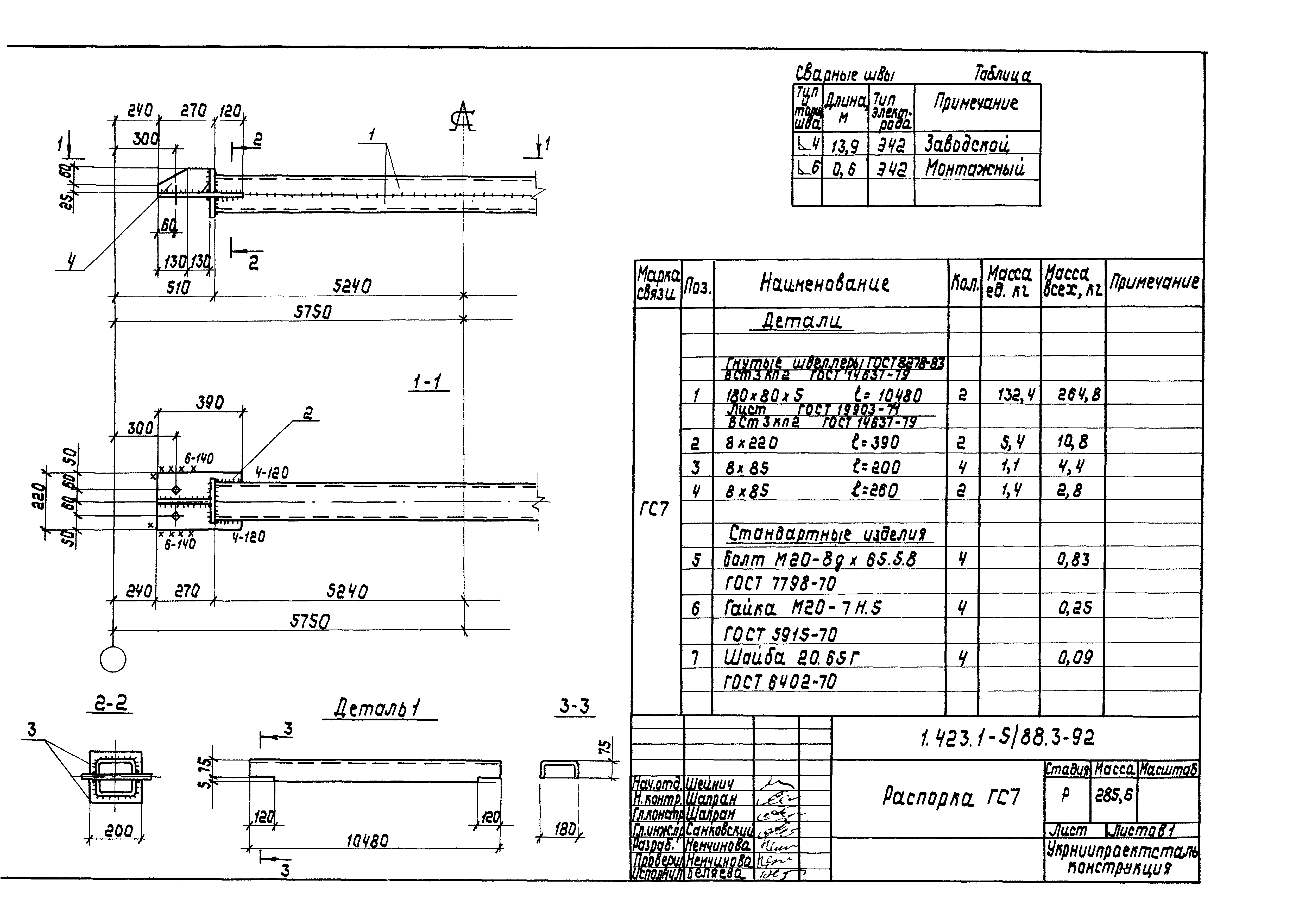 Серия 1.423.1-5/88