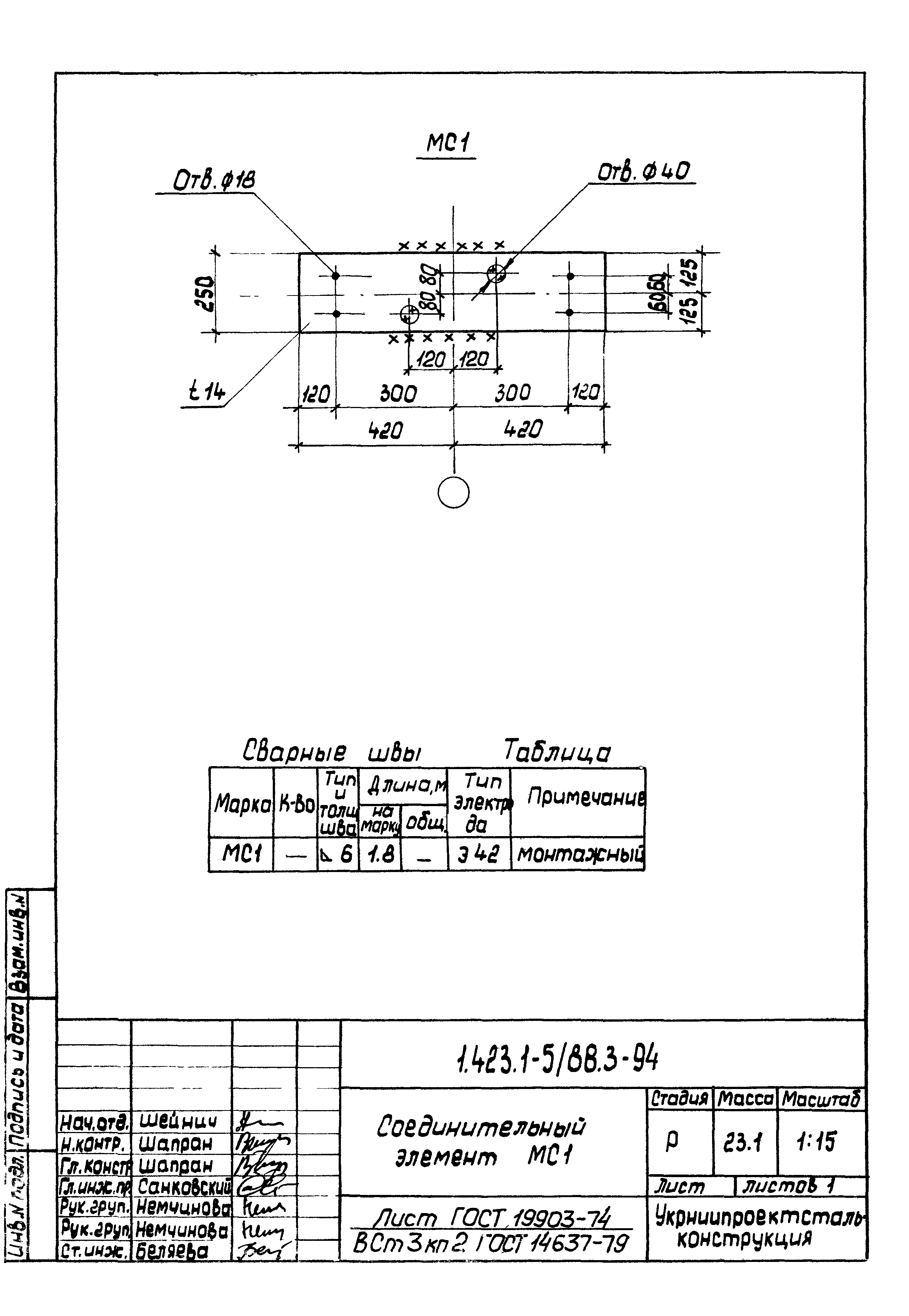 Серия 1.423.1-5/88