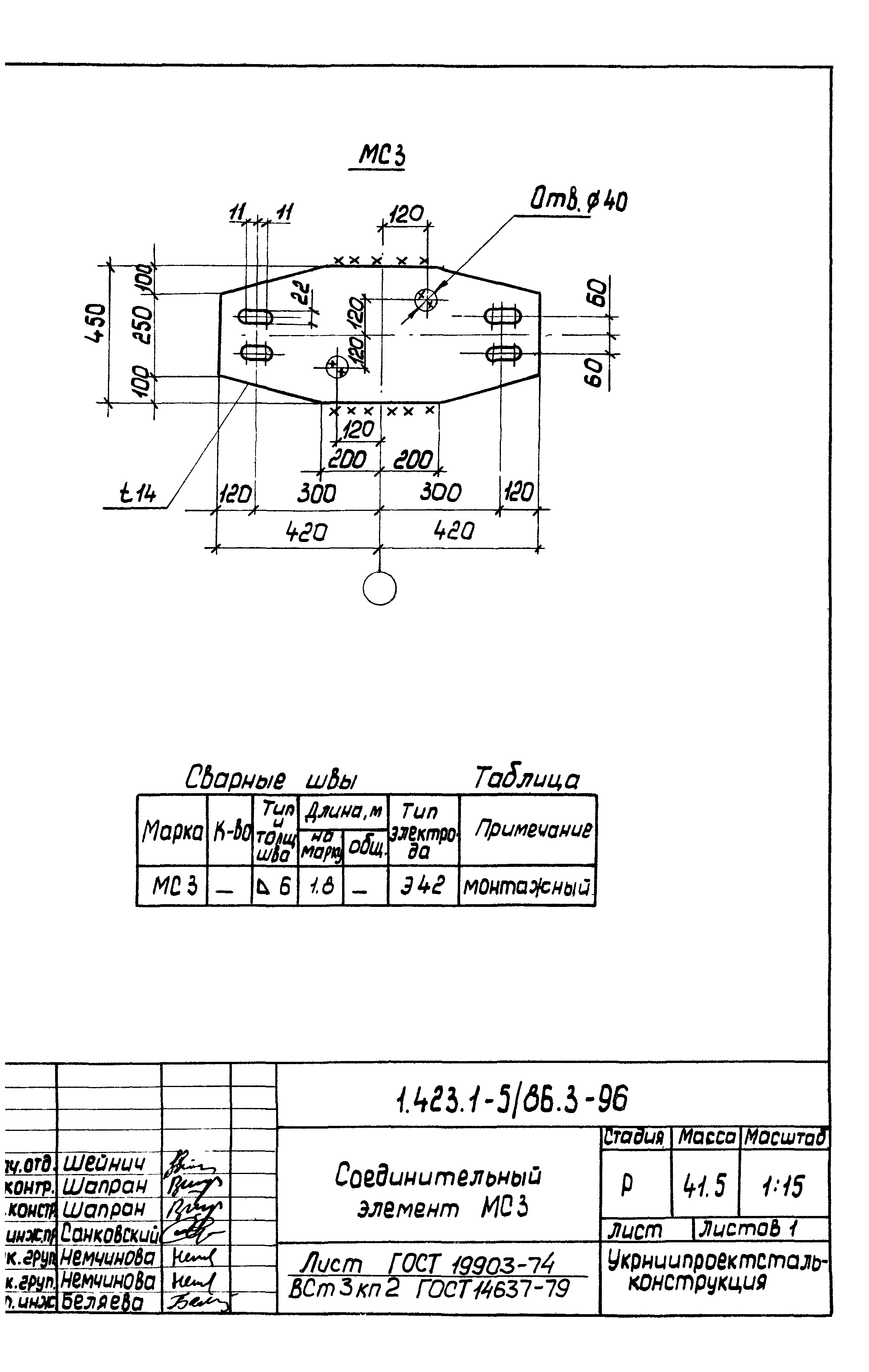 Серия 1.423.1-5/88