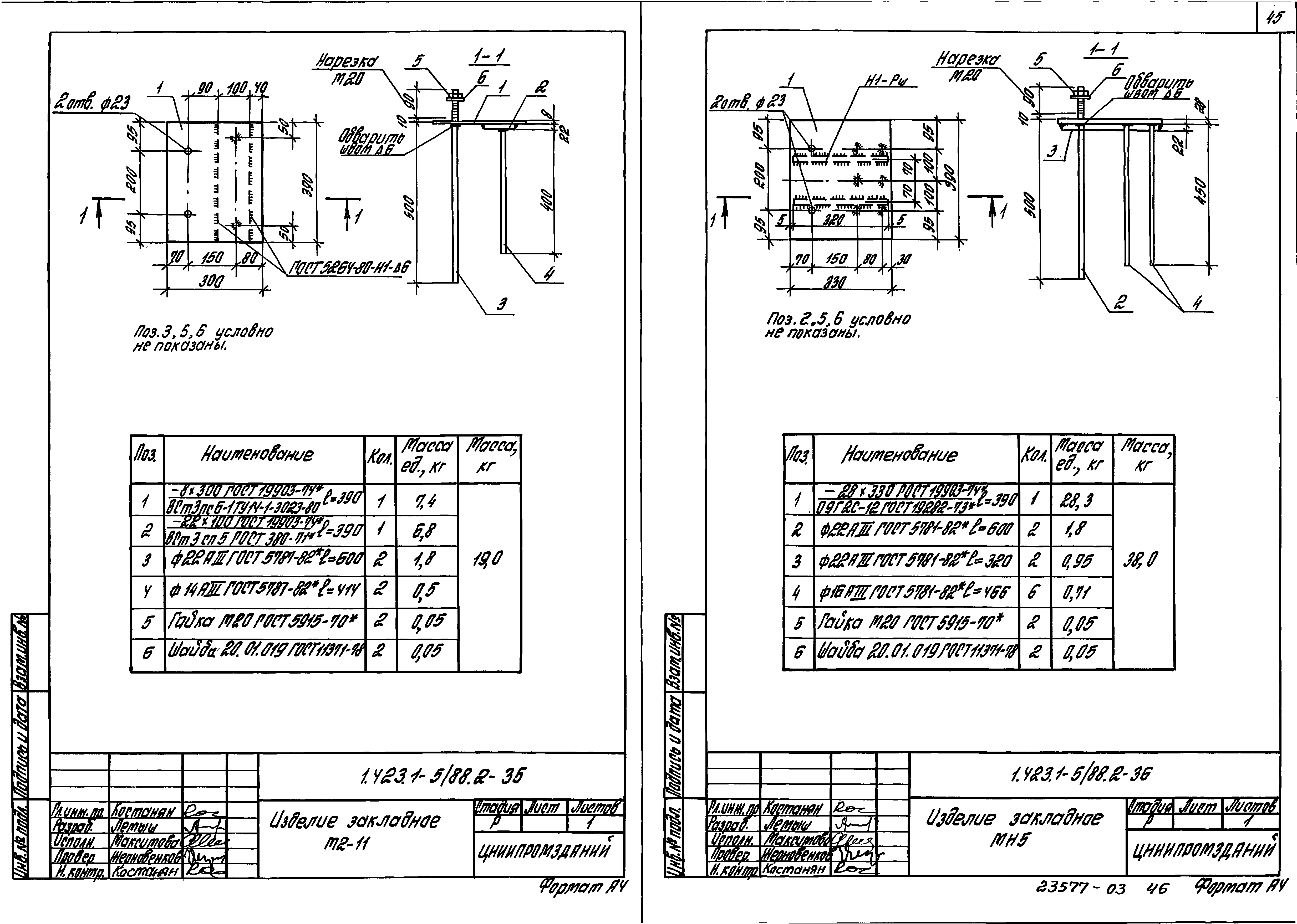 Серия 1.423.1-5/88