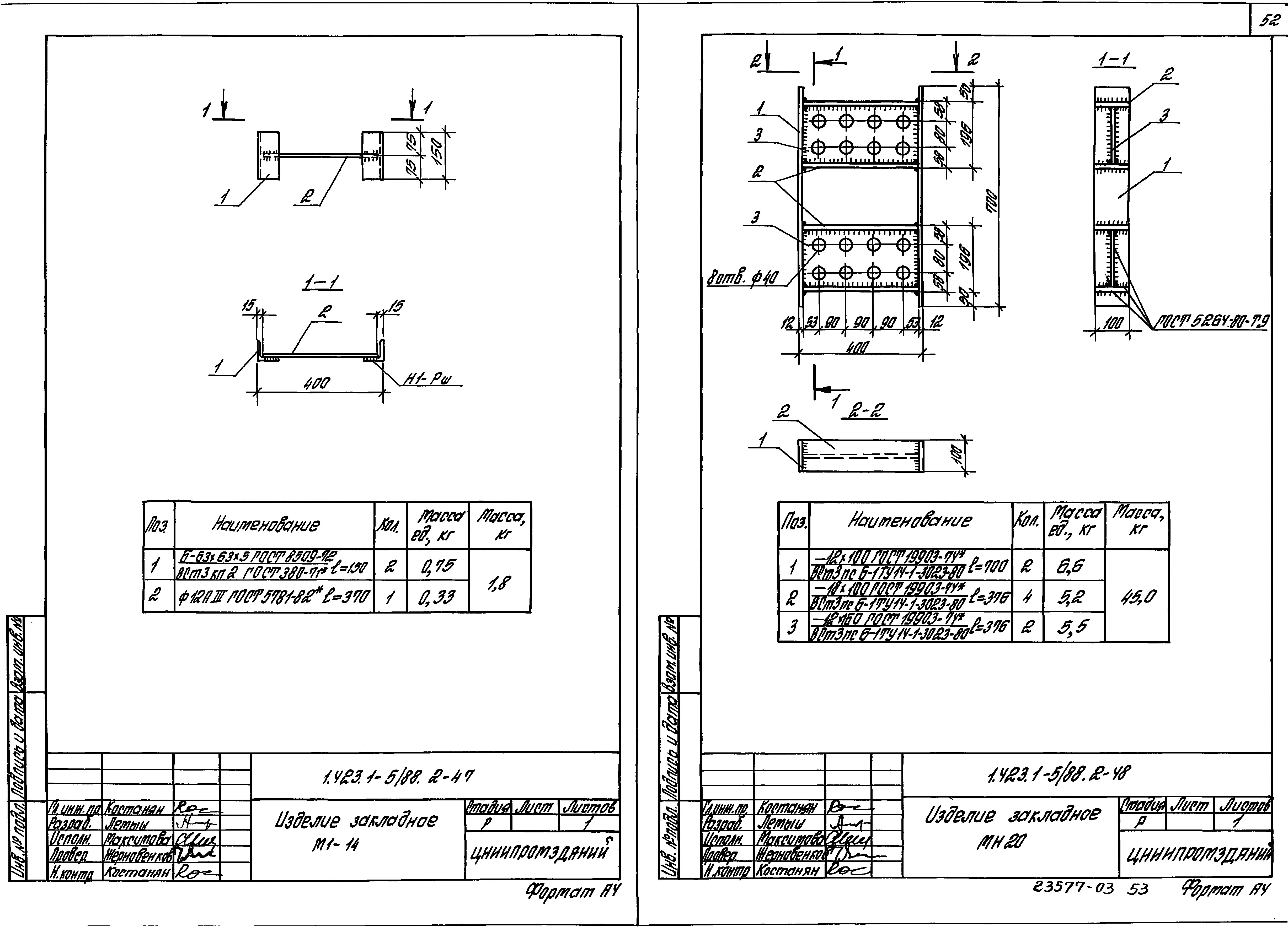 Серия 1.423.1-5/88