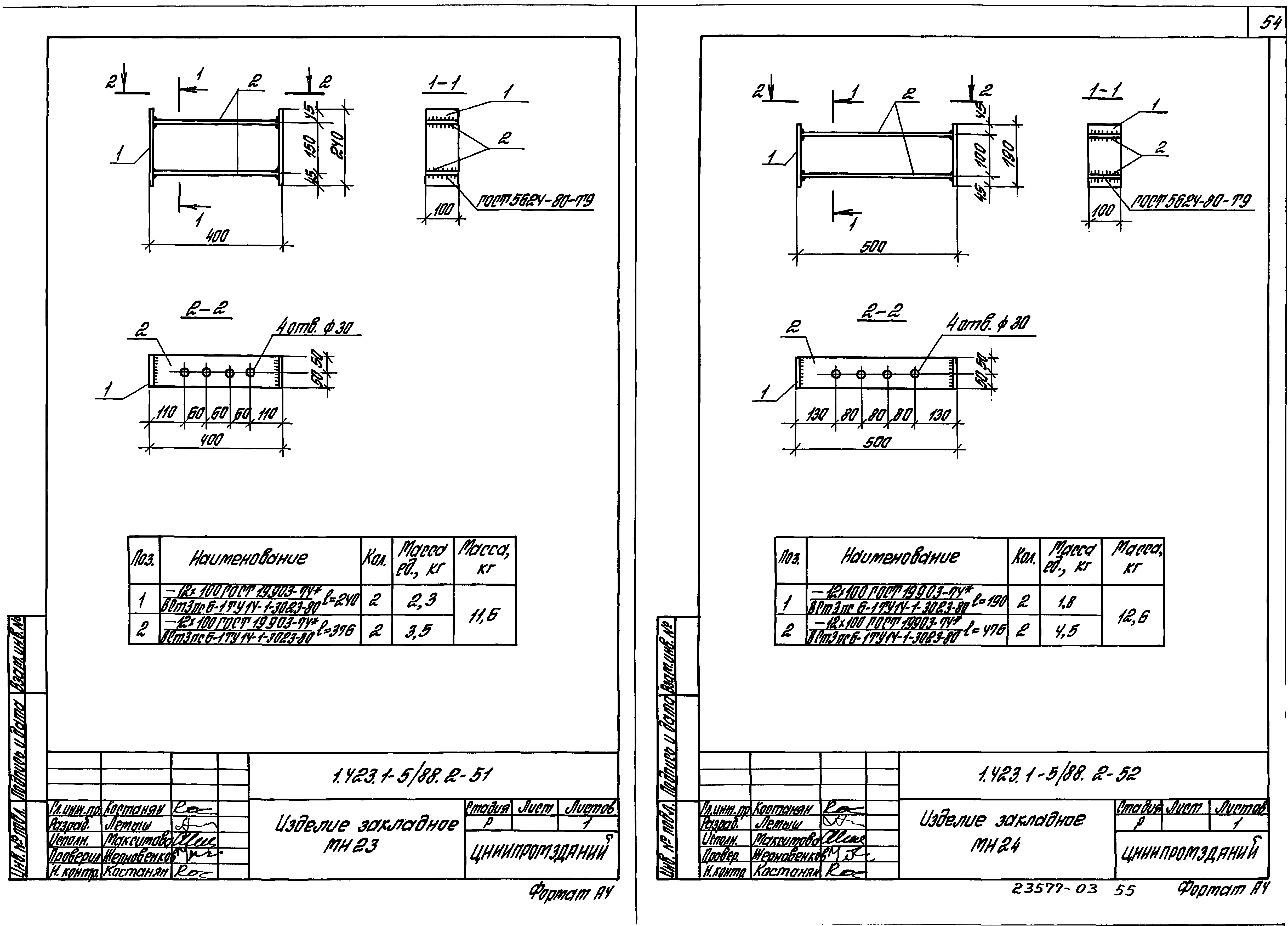 Серия 1.423.1-5/88