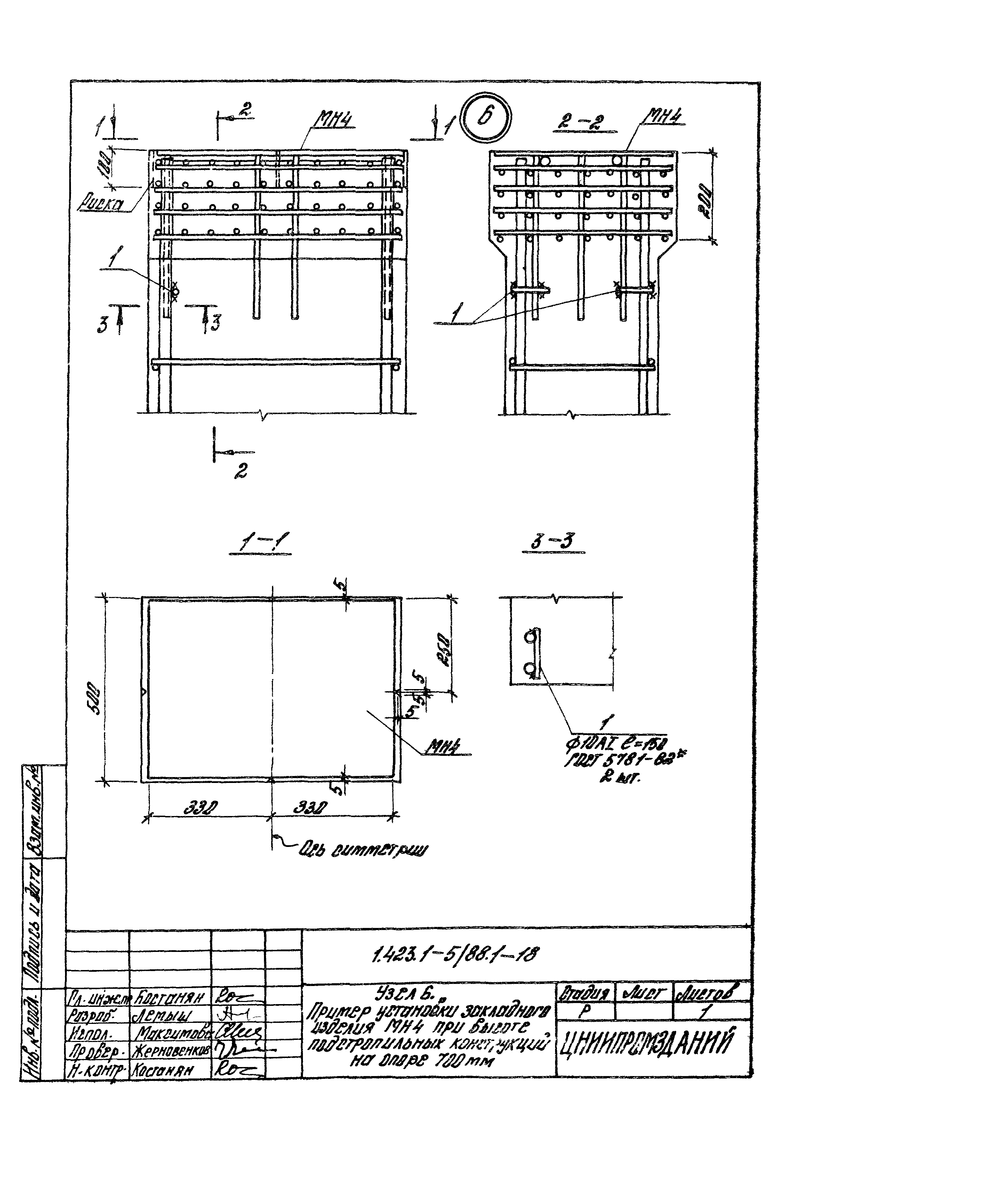 Серия 1.423.1-5/88