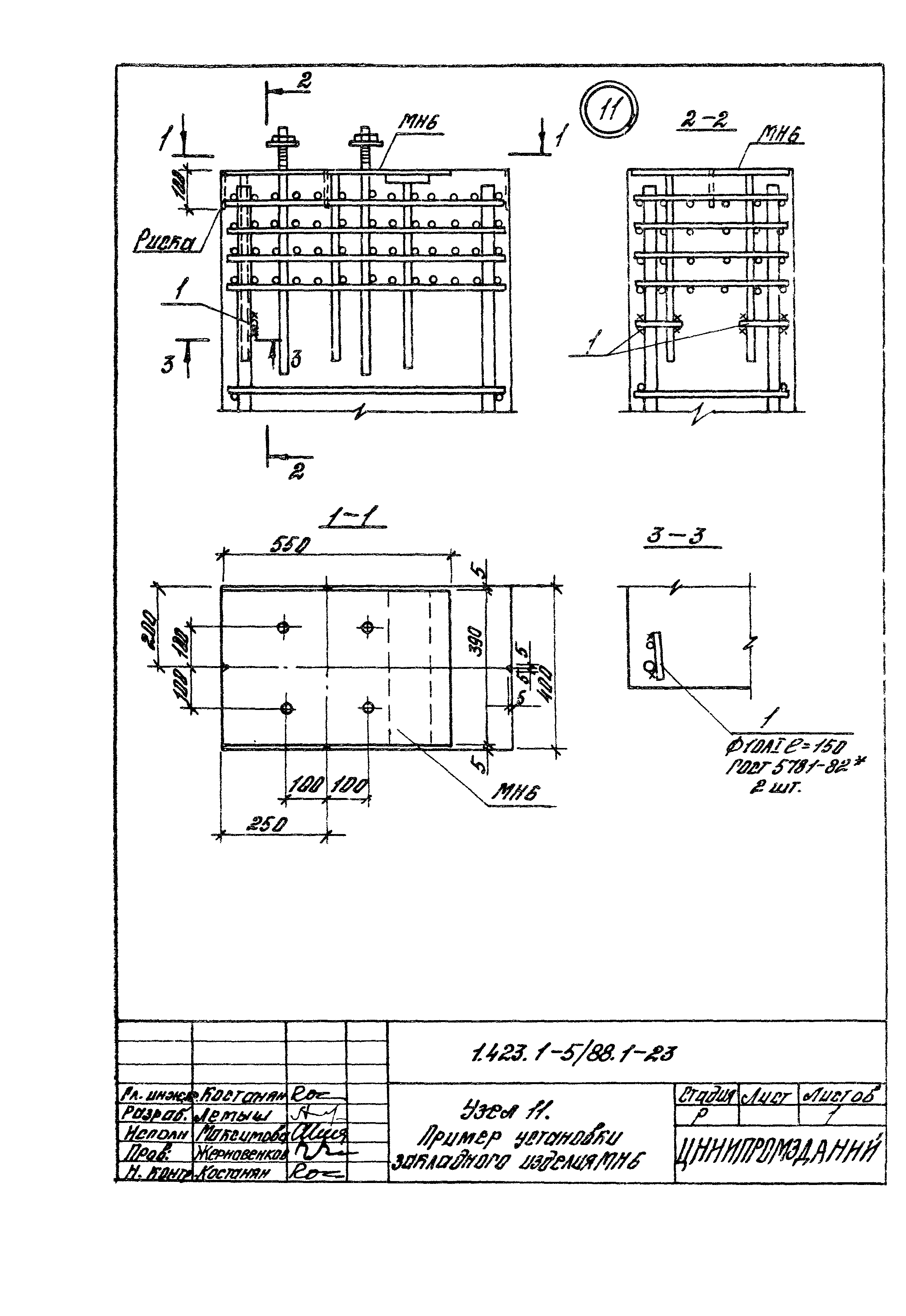 Серия 1.423.1-5/88