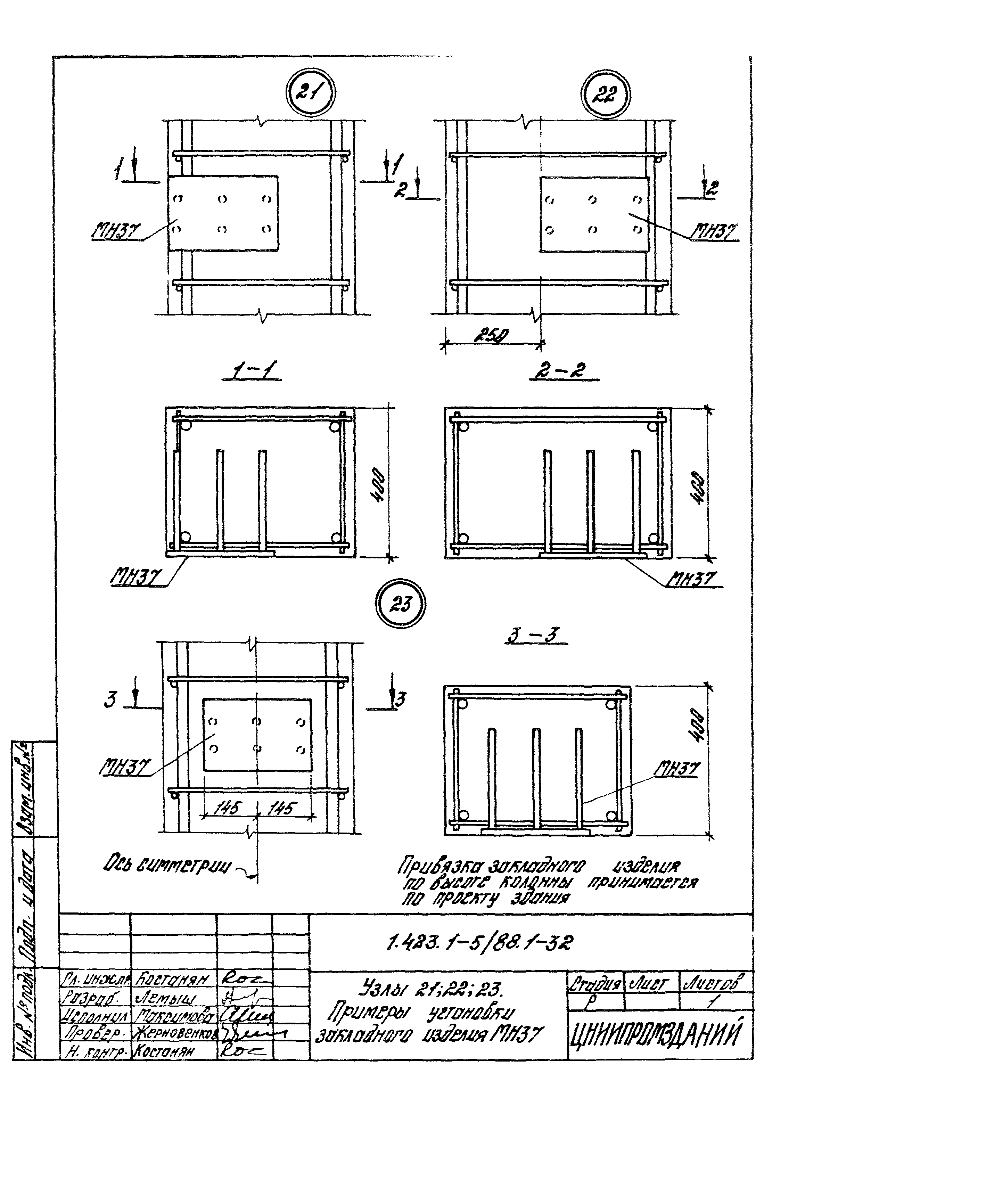 Серия 1.423.1-5/88