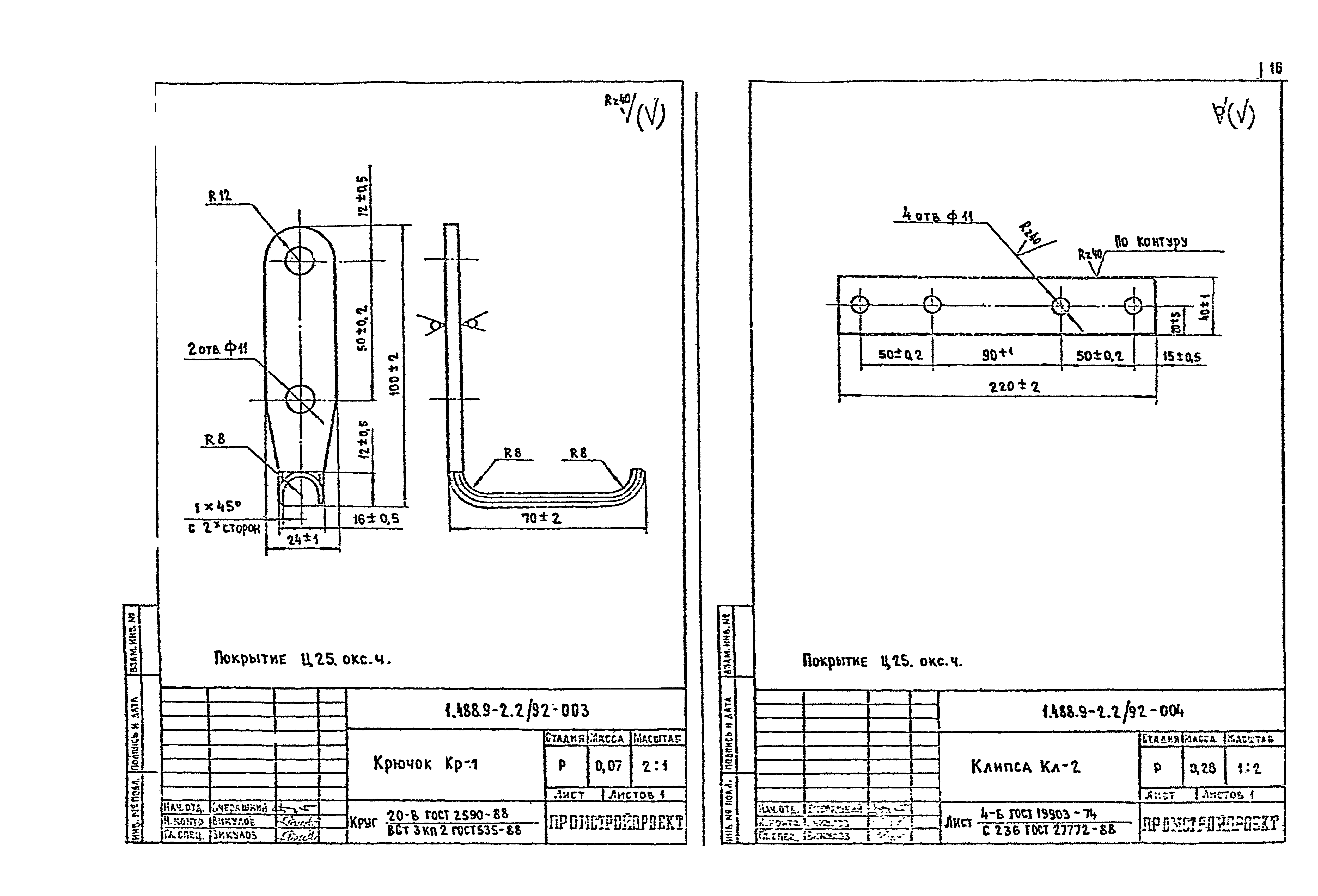 Серия 1.488.9-2