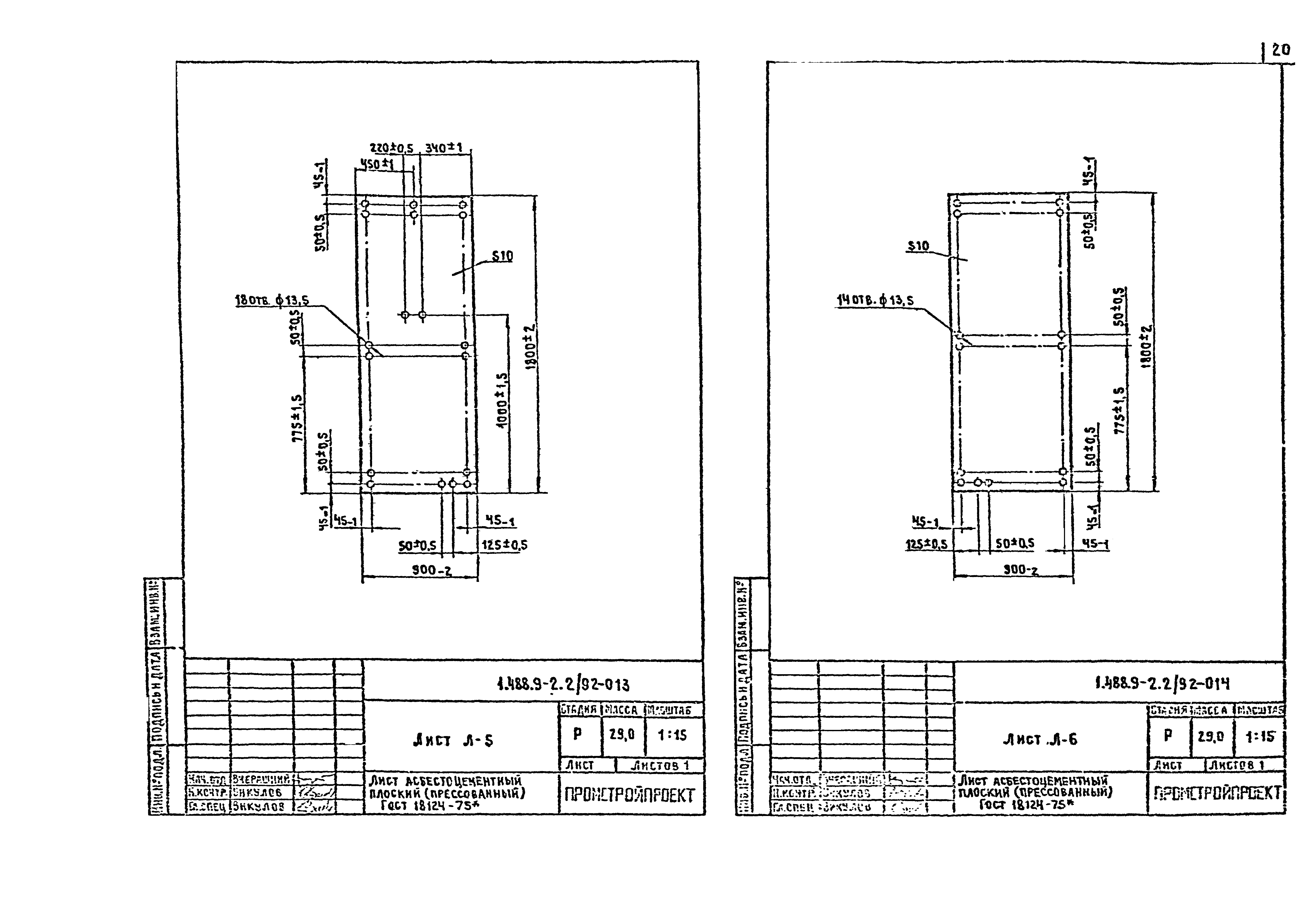 Серия 1.488.9-2