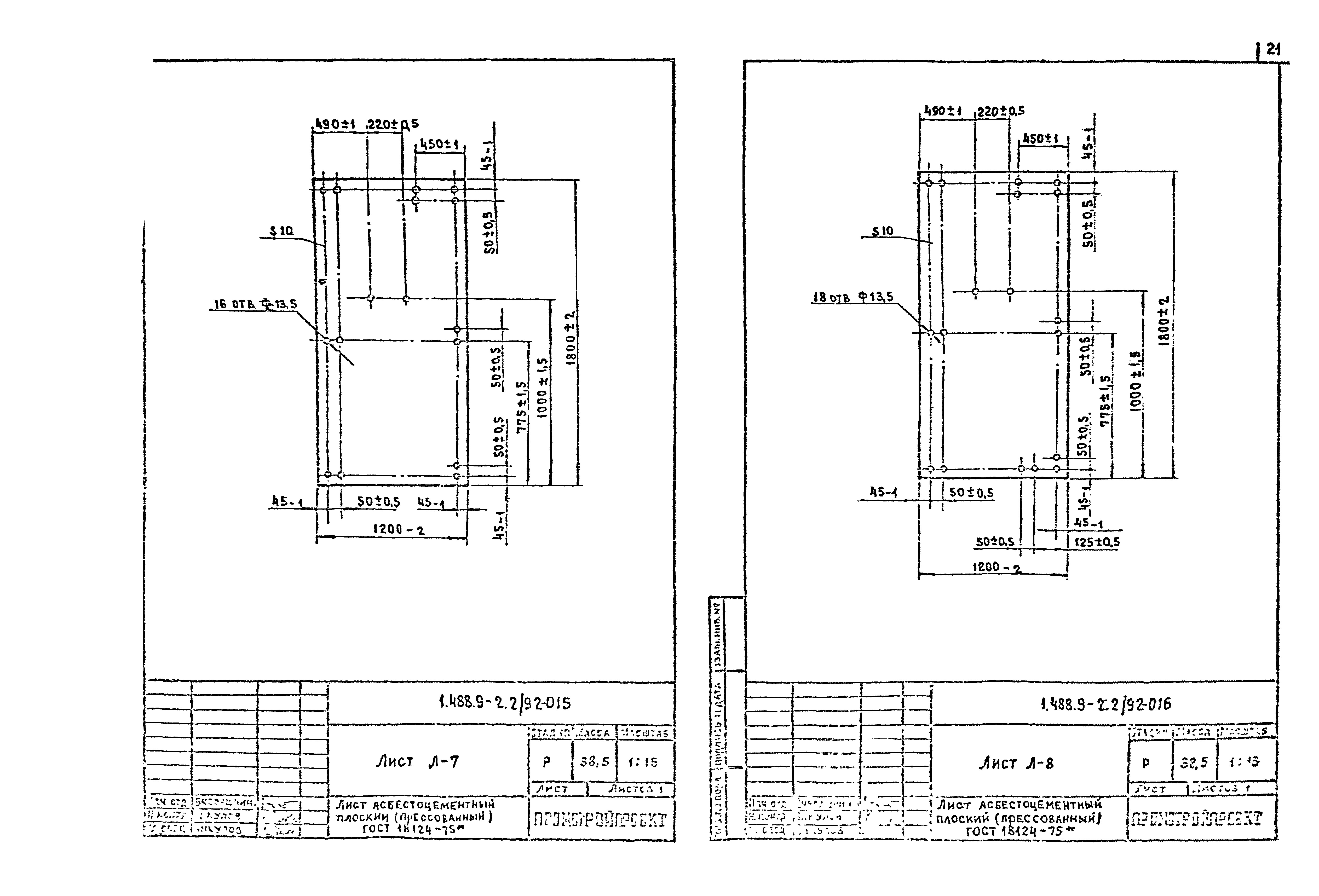 Серия 1.488.9-2