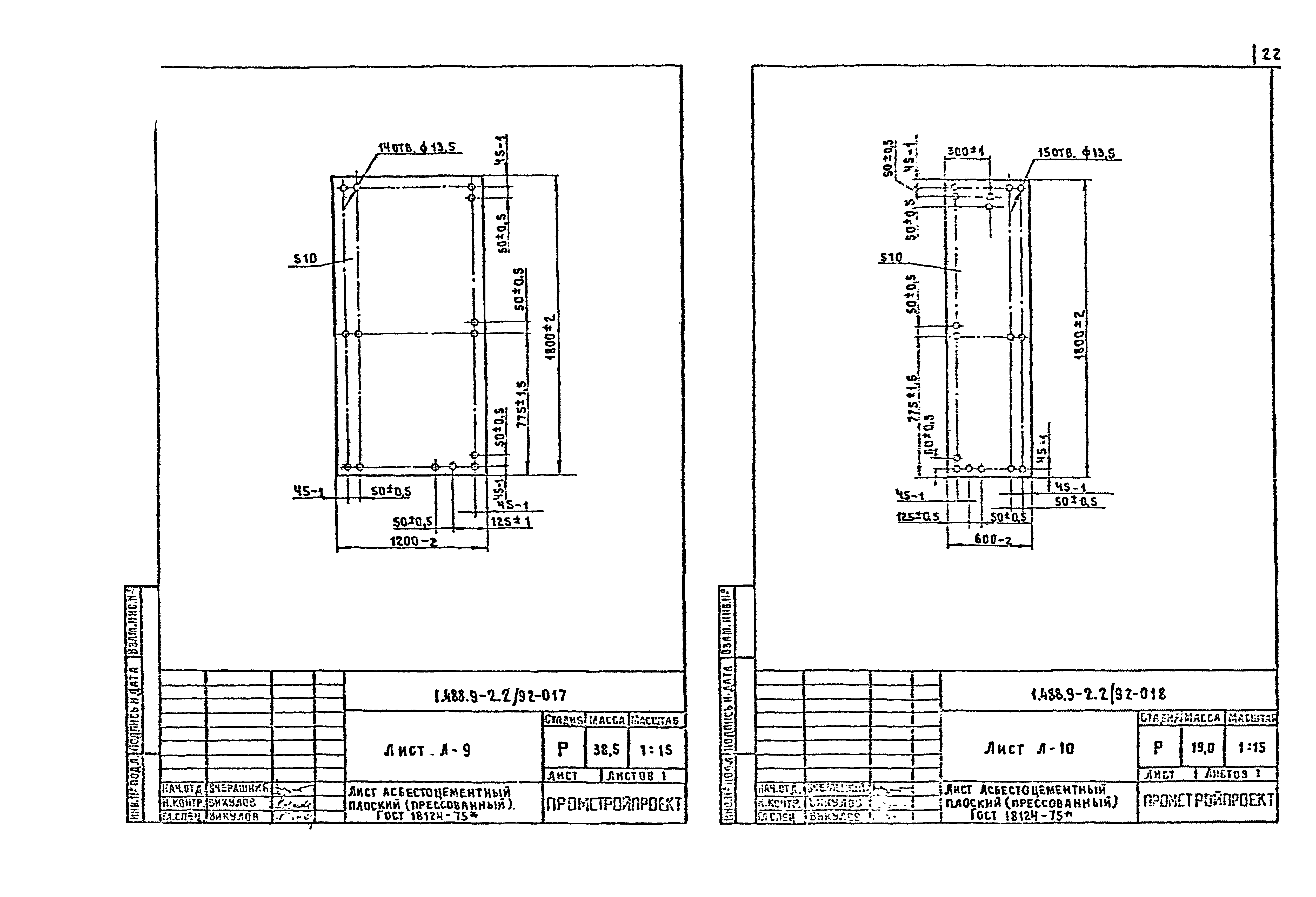 Серия 1.488.9-2