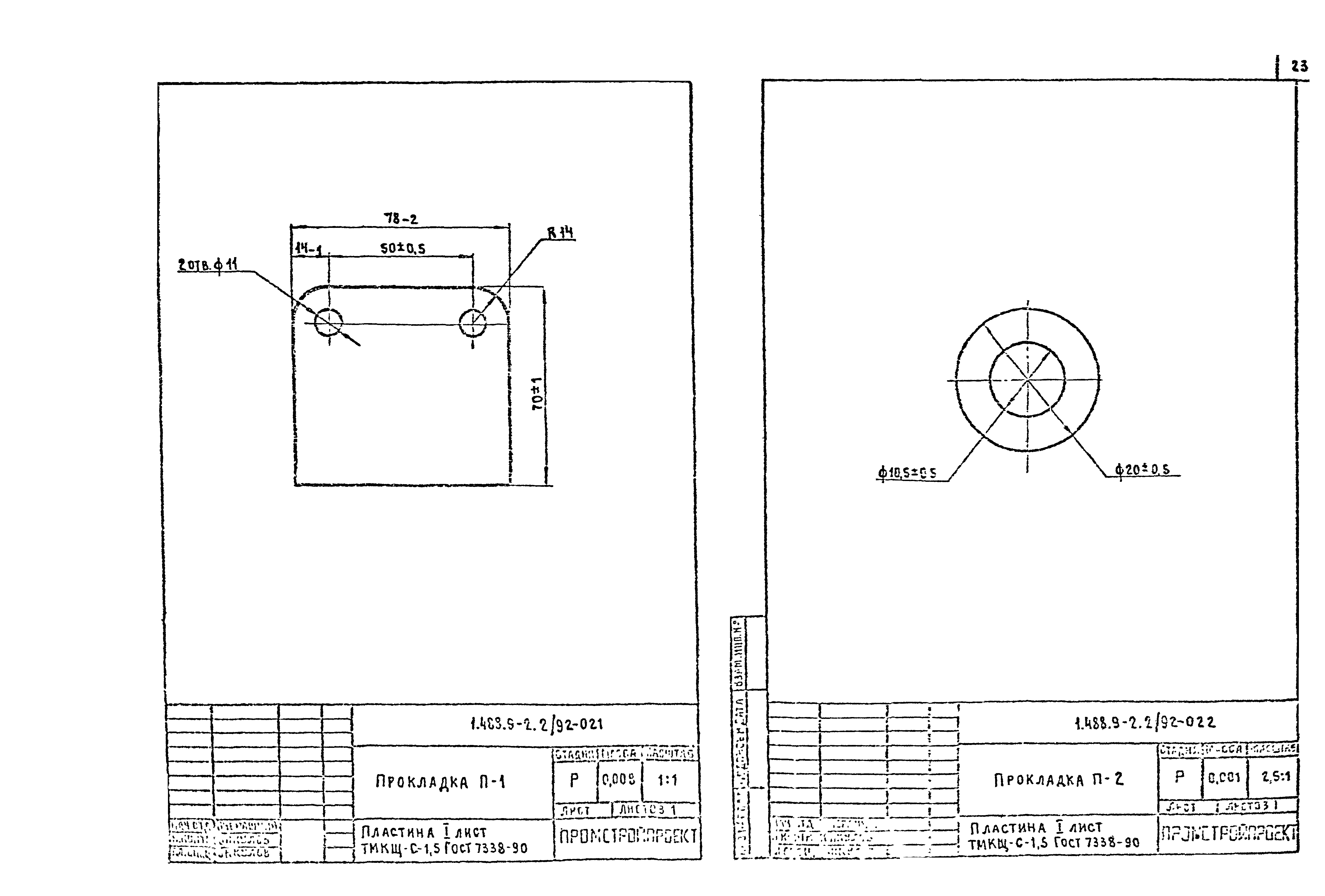 Серия 1.488.9-2