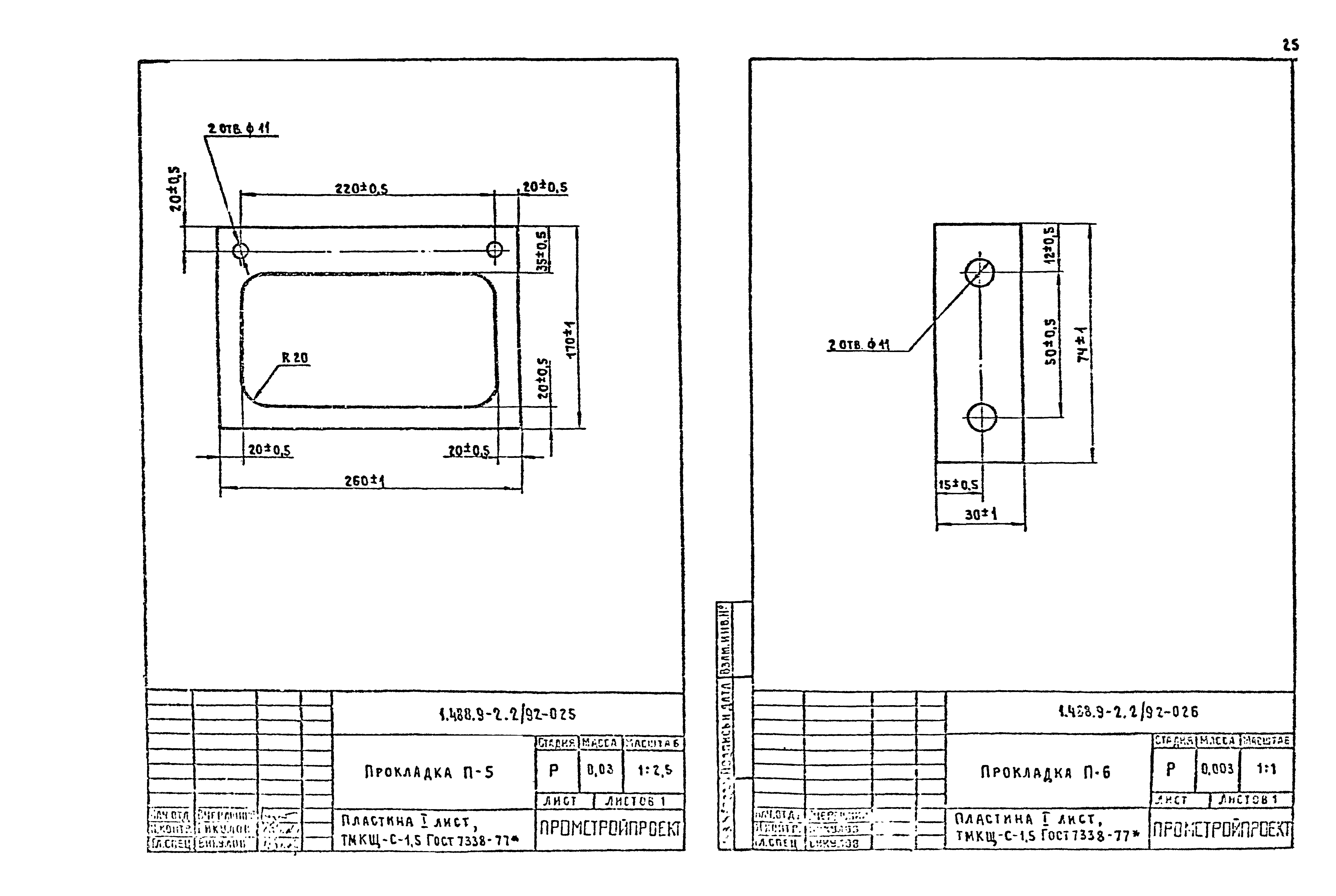 Серия 1.488.9-2