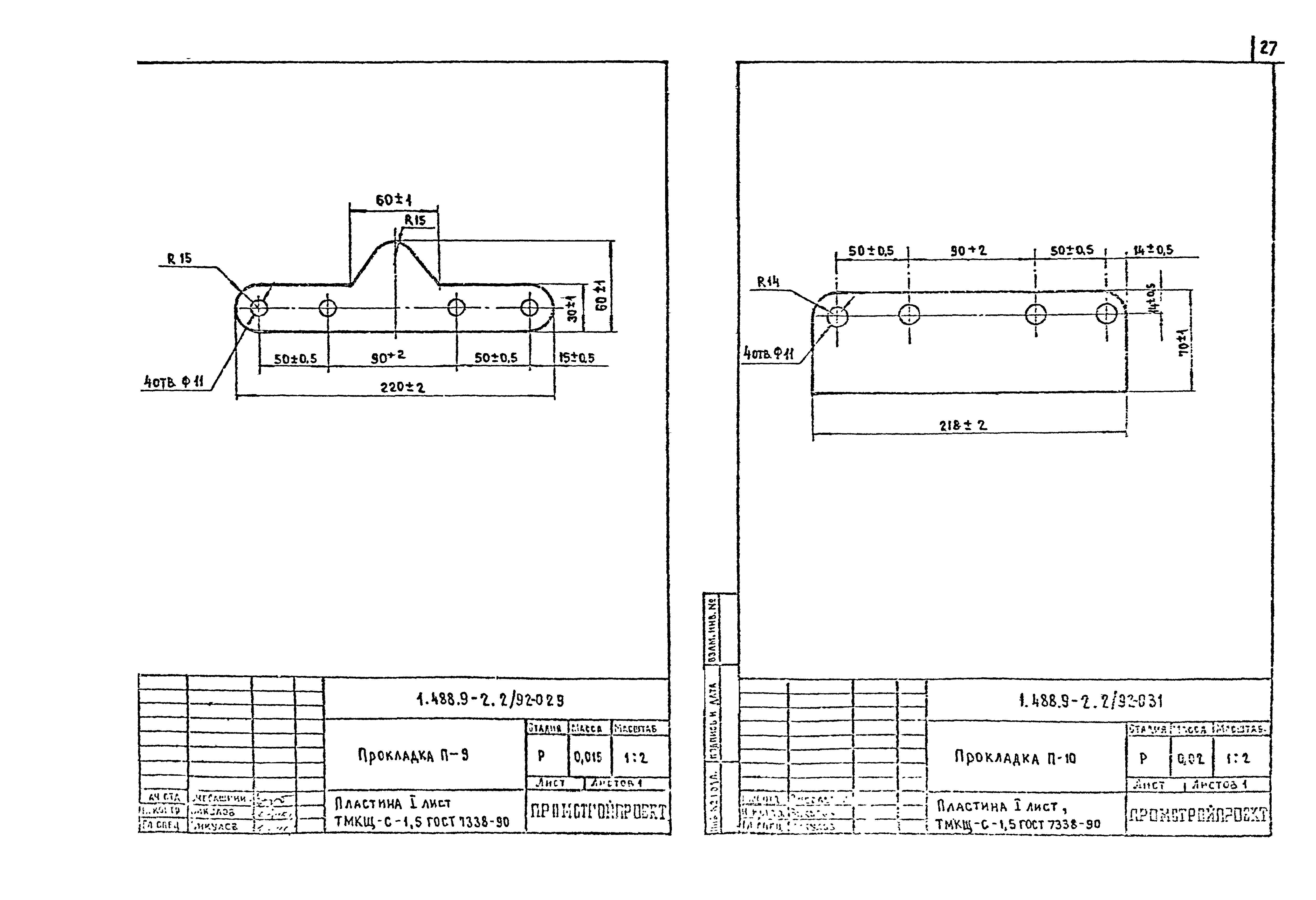 Серия 1.488.9-2