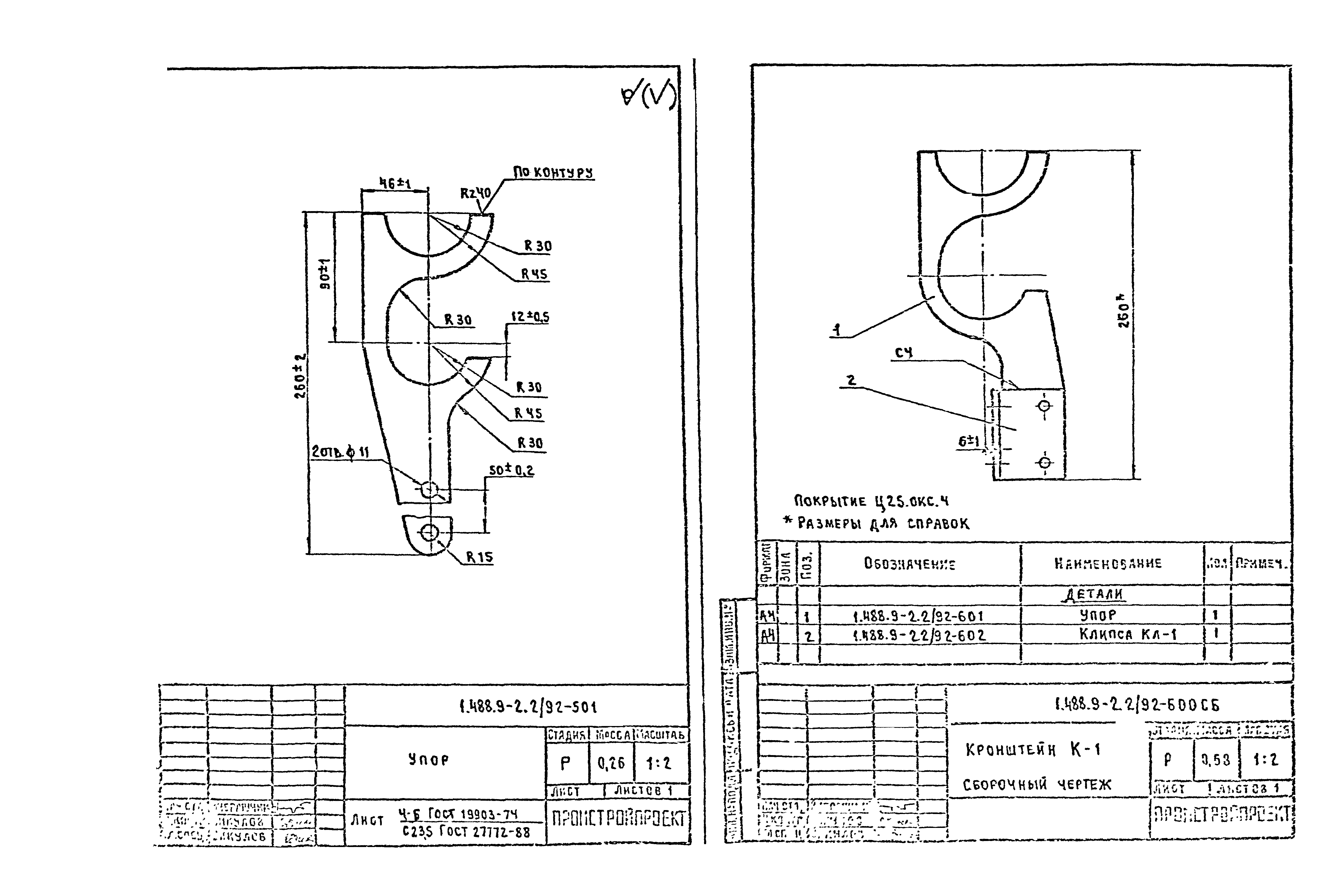 Серия 1.488.9-2