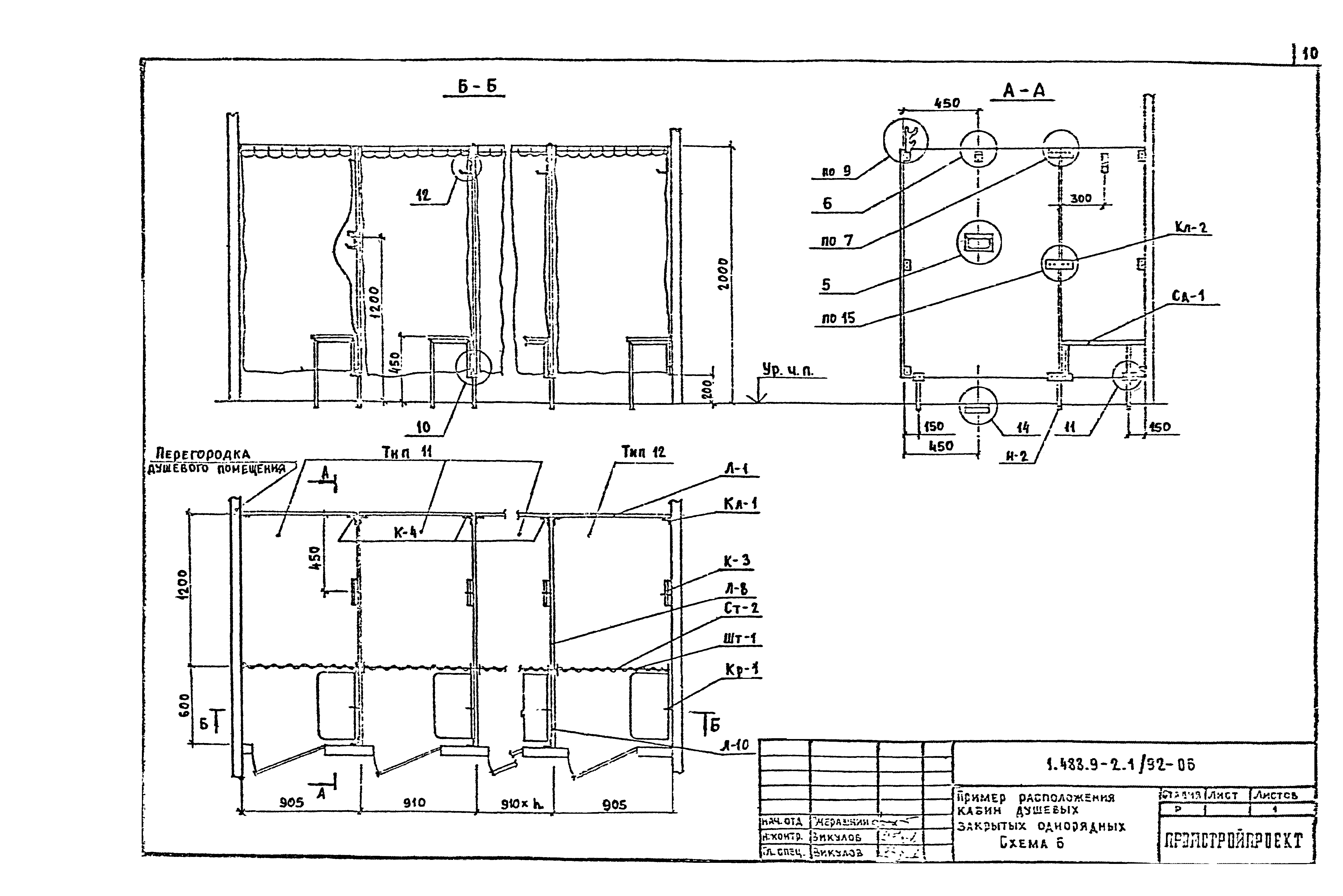 Серия 1.488.9-2