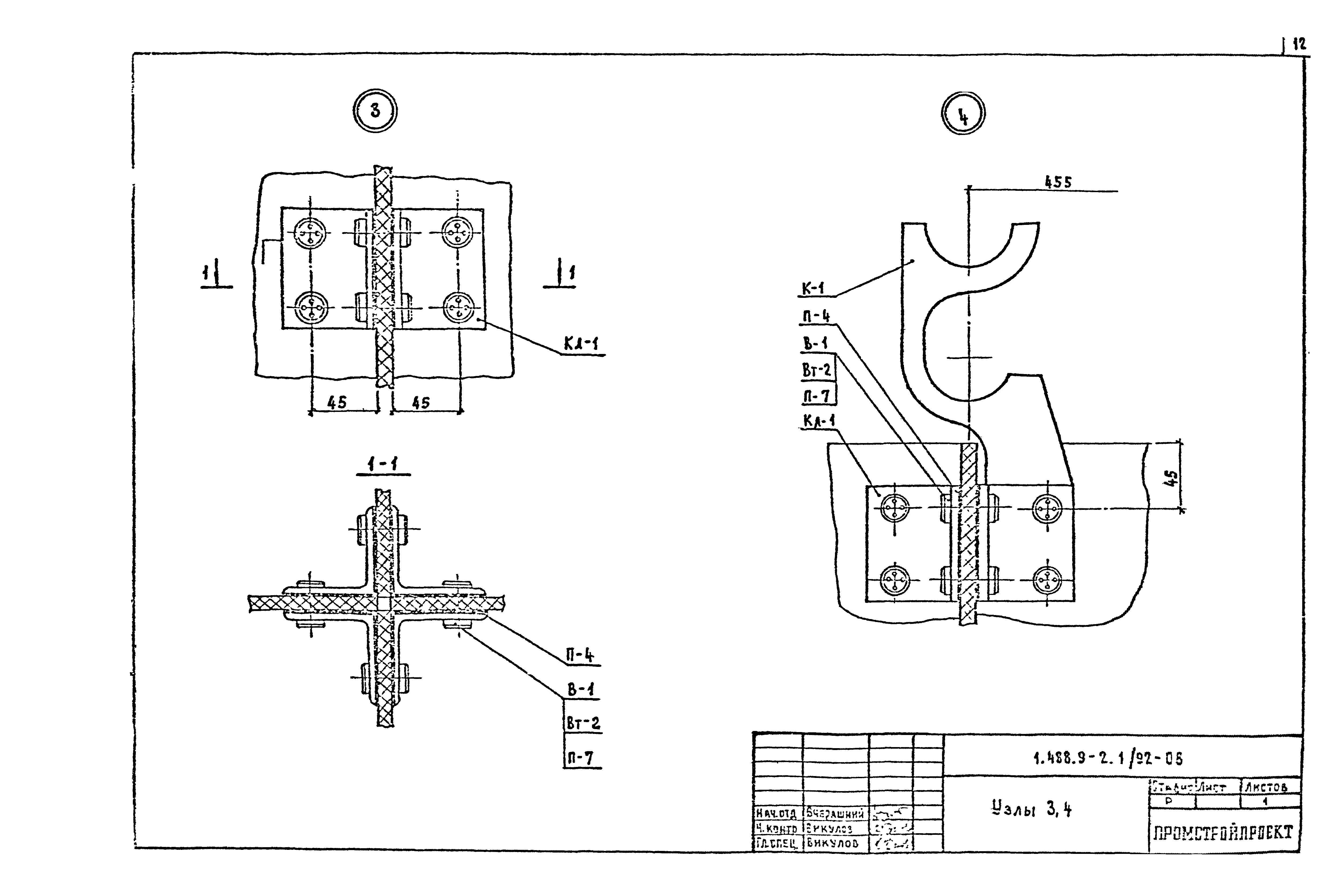 Серия 1.488.9-2