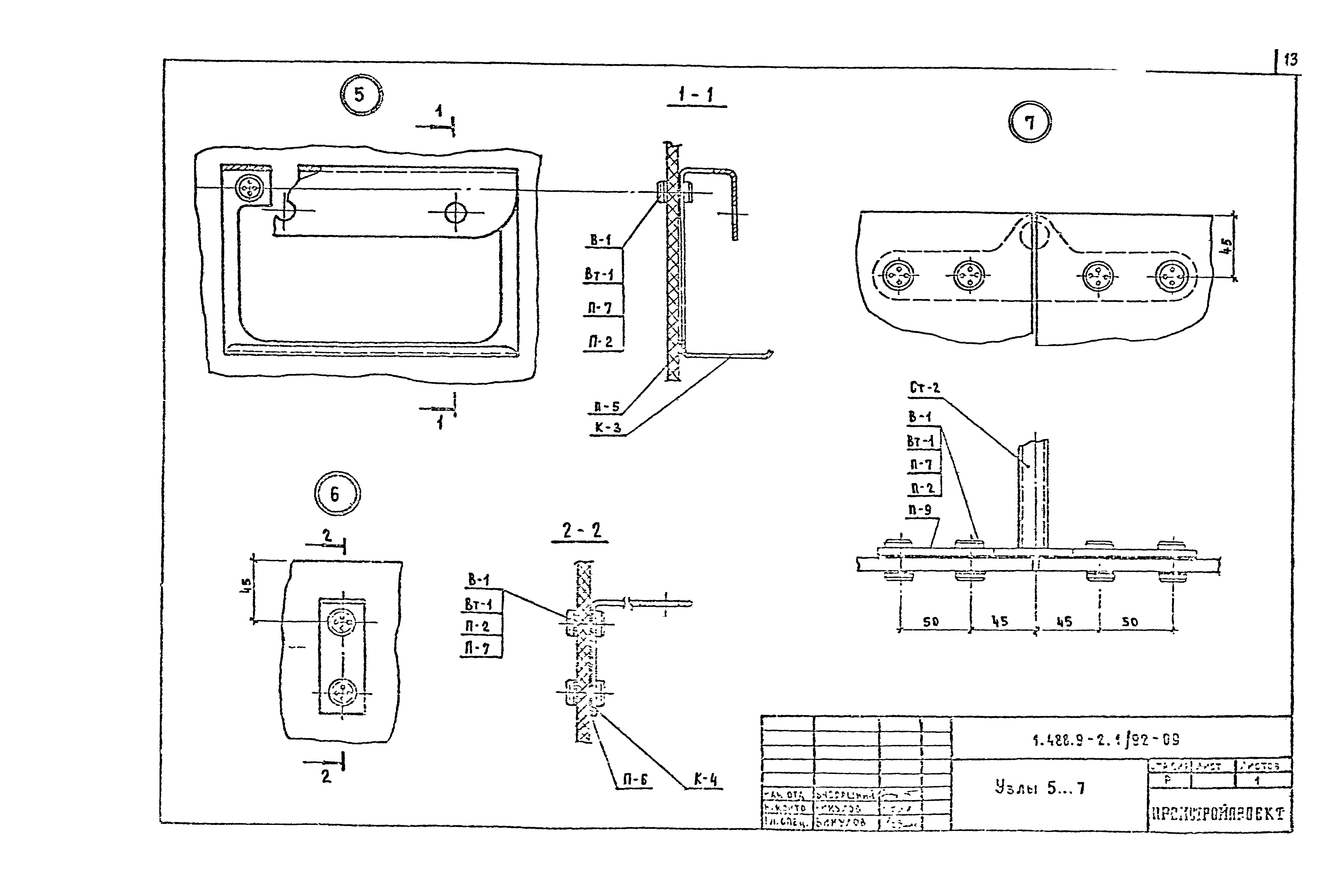 Серия 1.488.9-2