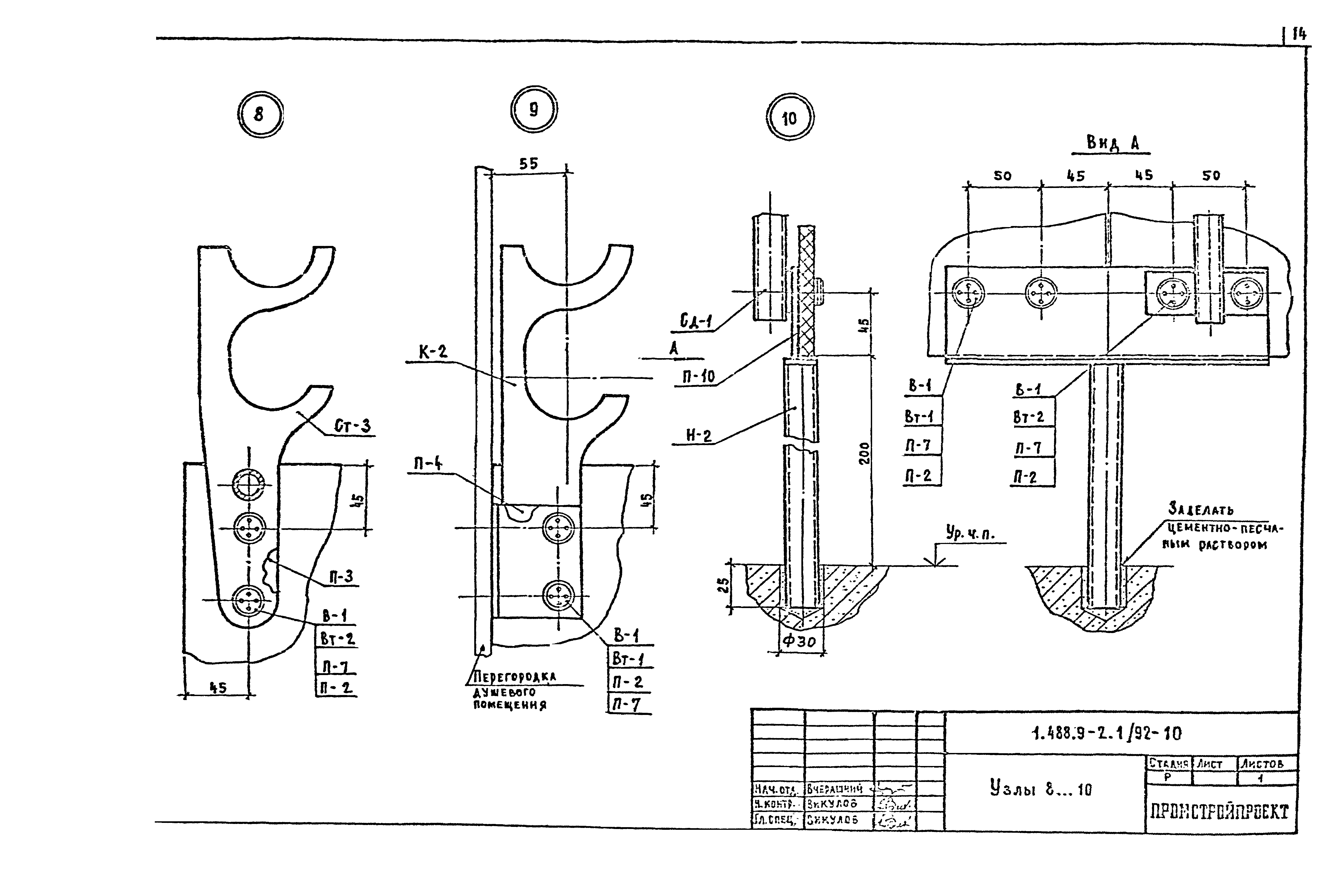 Серия 1.488.9-2