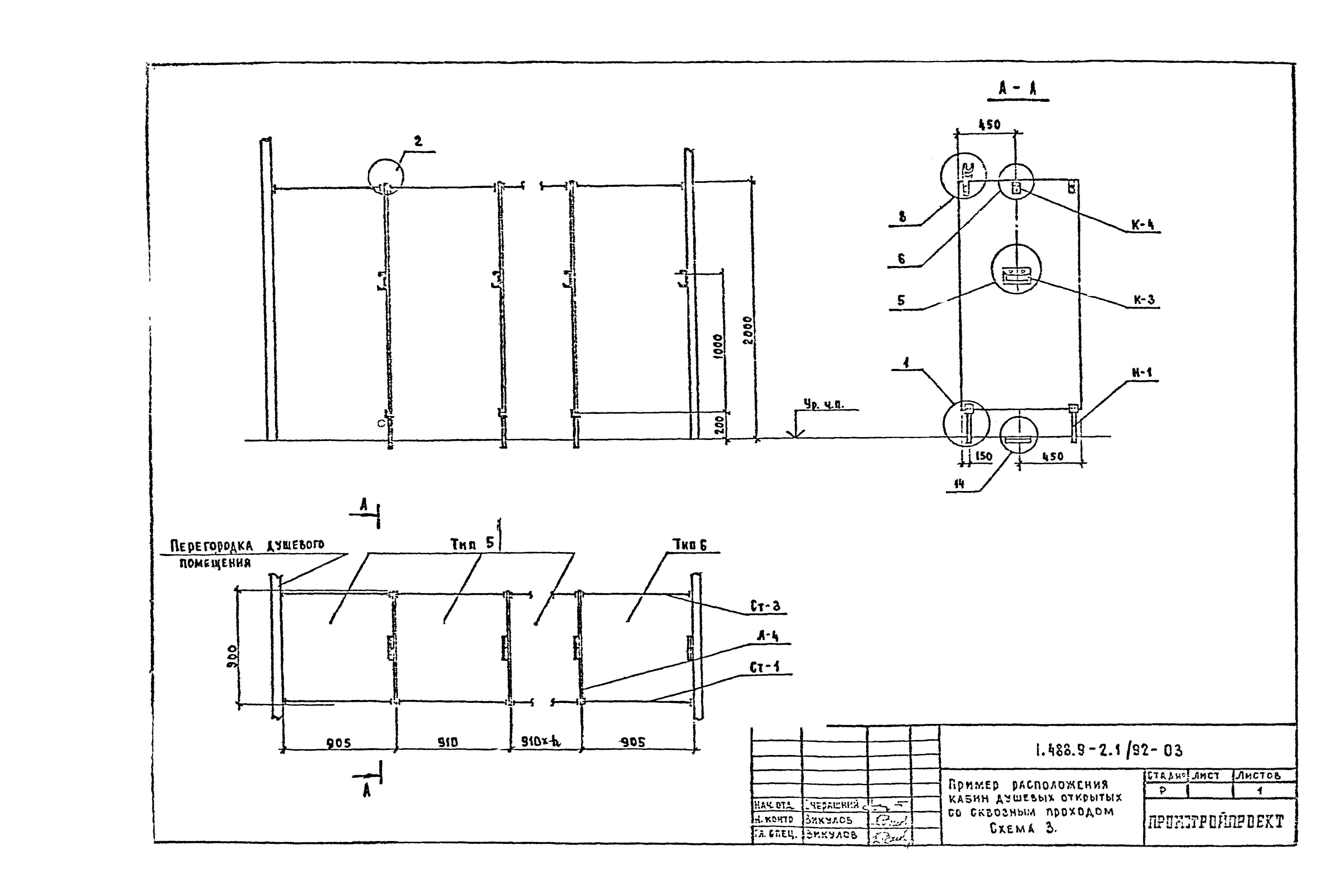 Серия 1.488.9-2