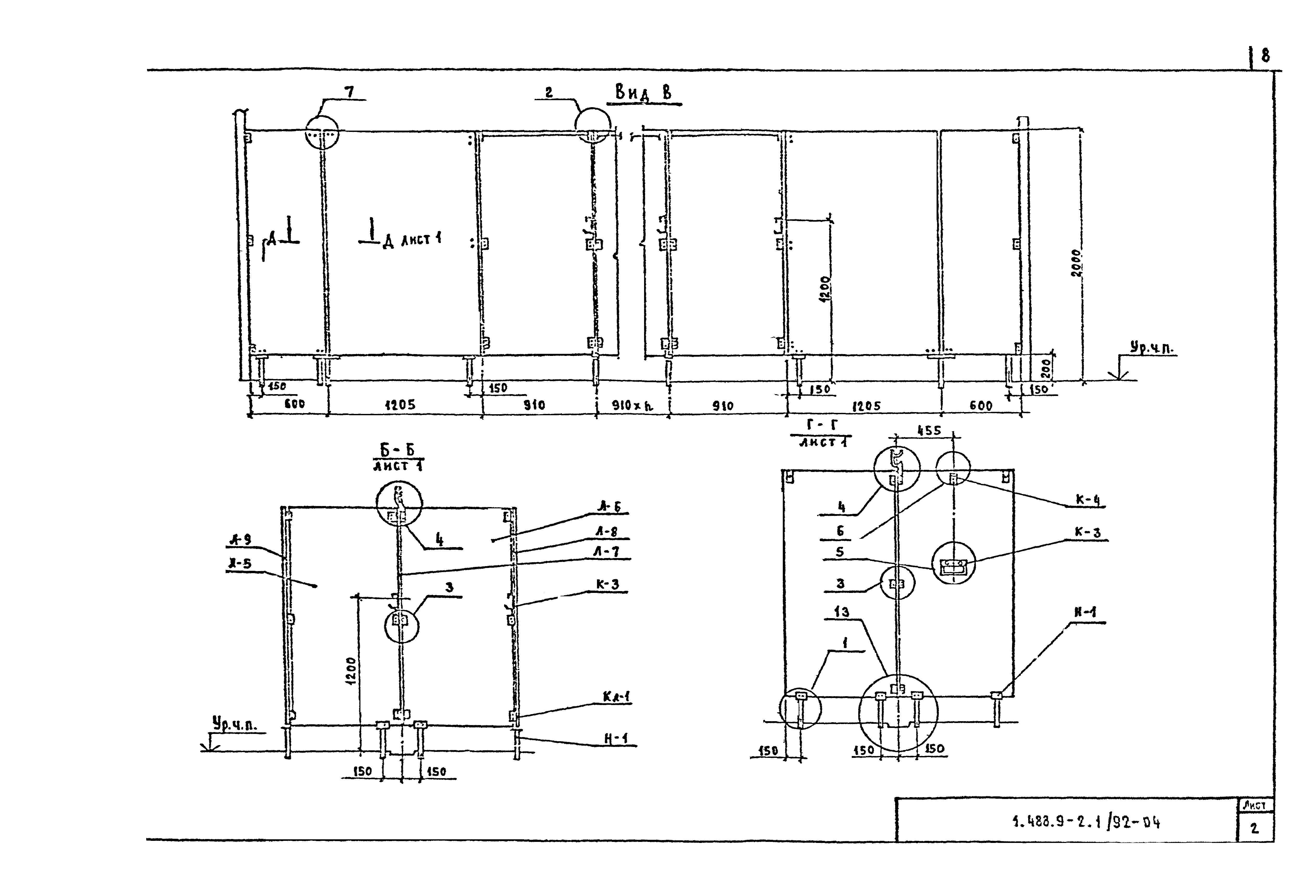 Серия 1.488.9-2