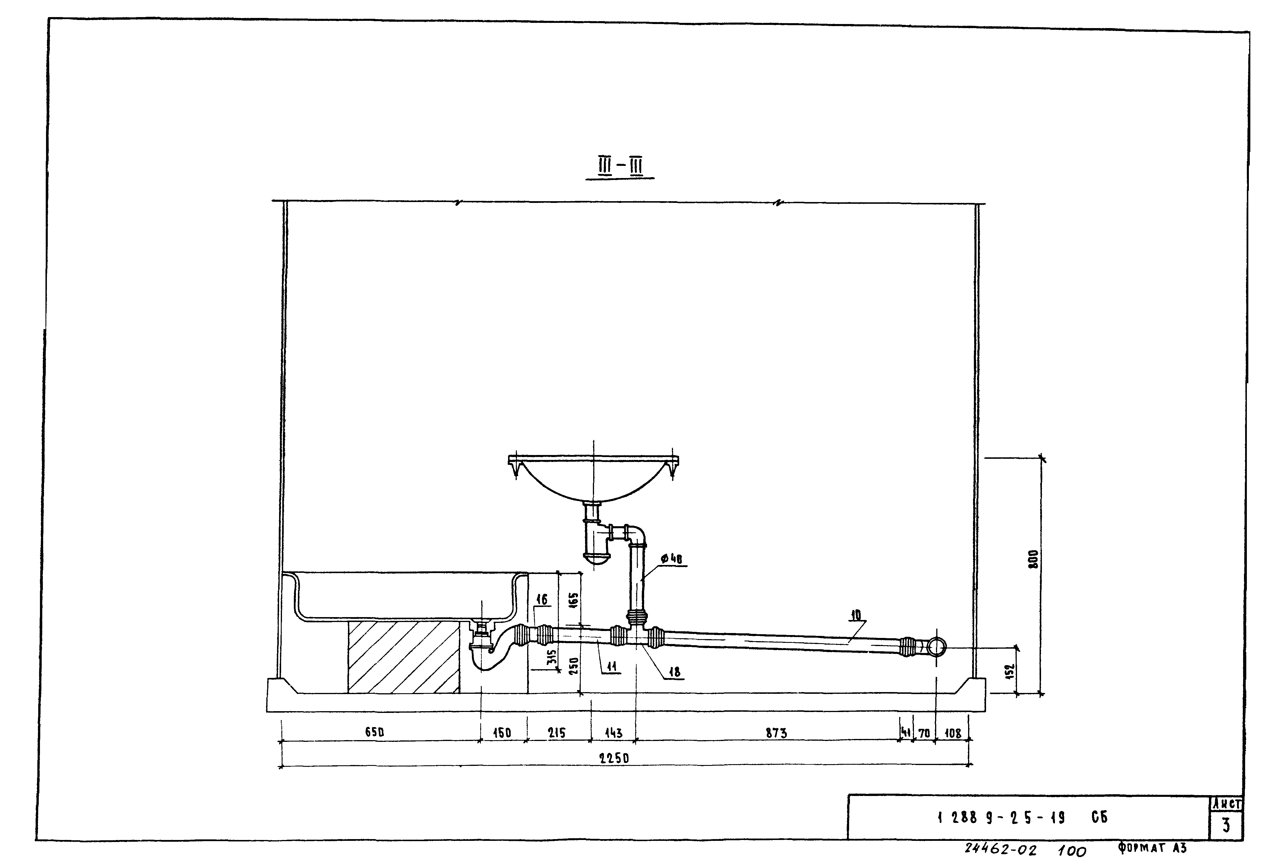 Серия 1.288.9-2