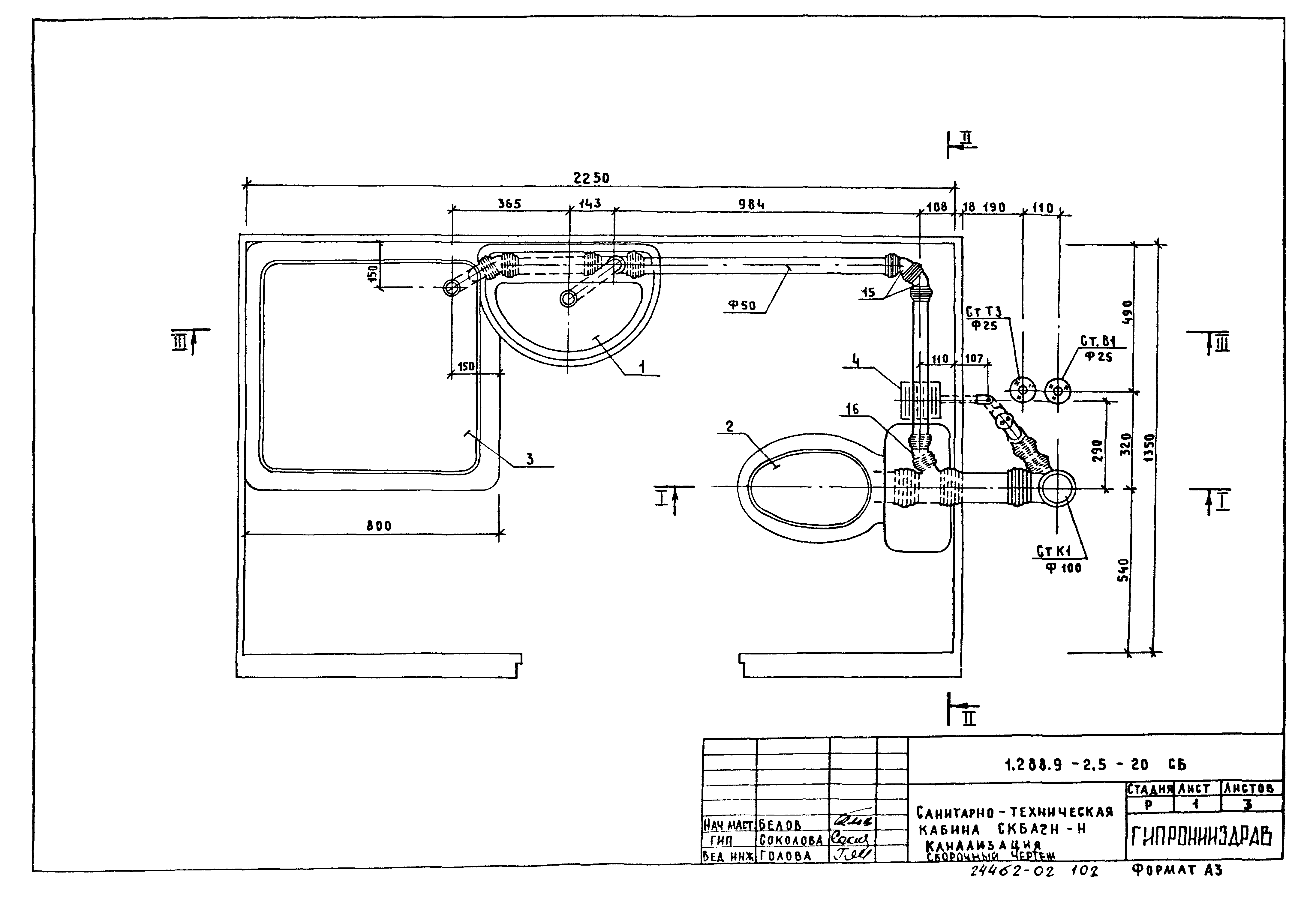 Серия 1.288.9-2