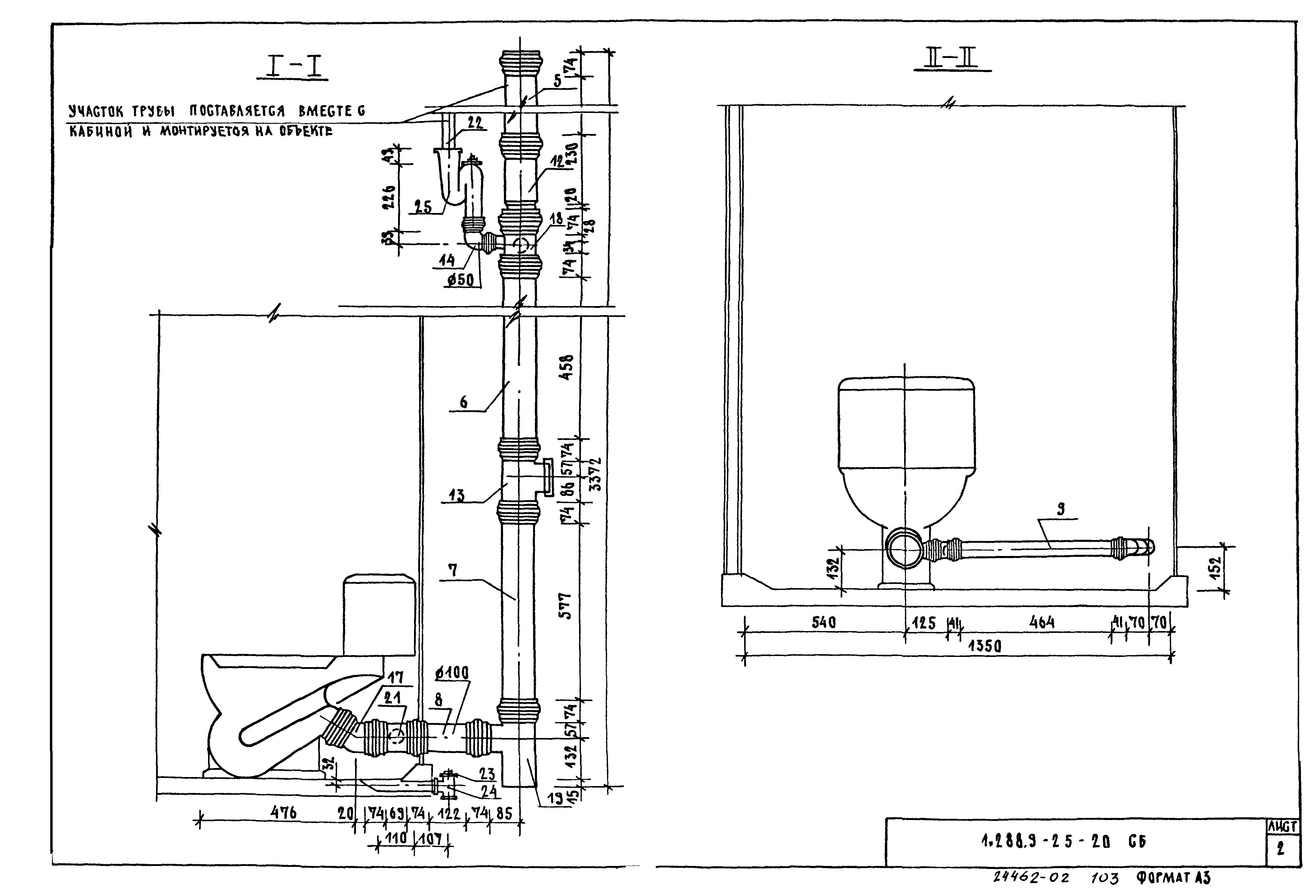 Серия 1.288.9-2