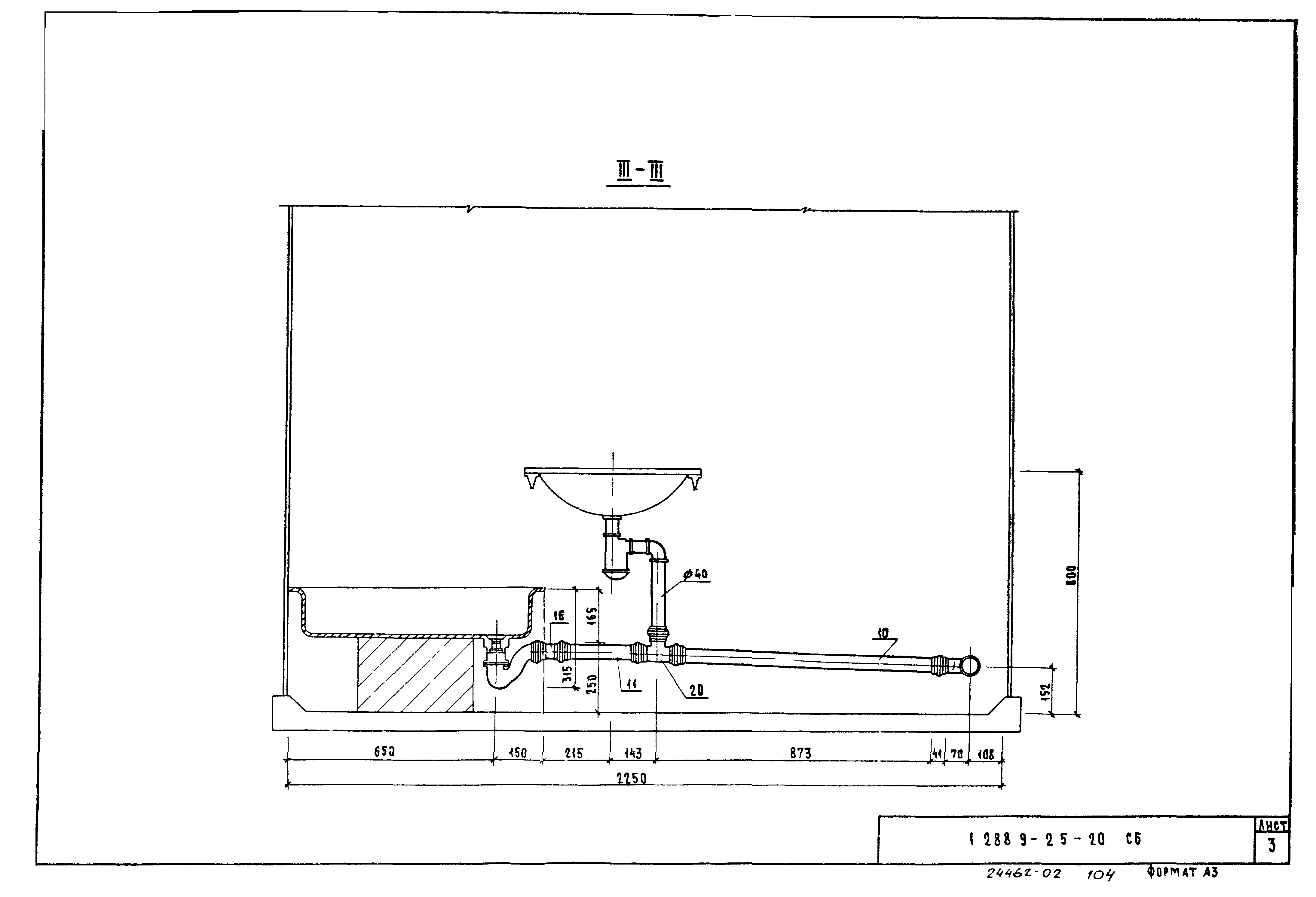 Серия 1.288.9-2