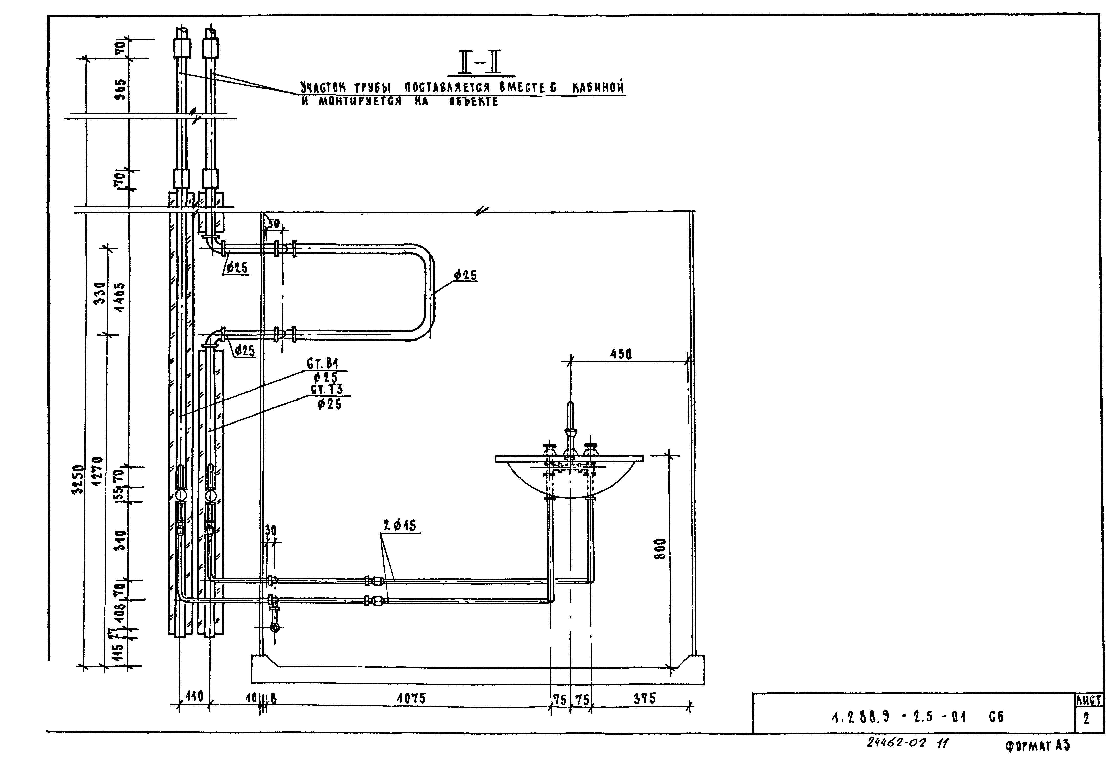 Серия 1.288.9-2