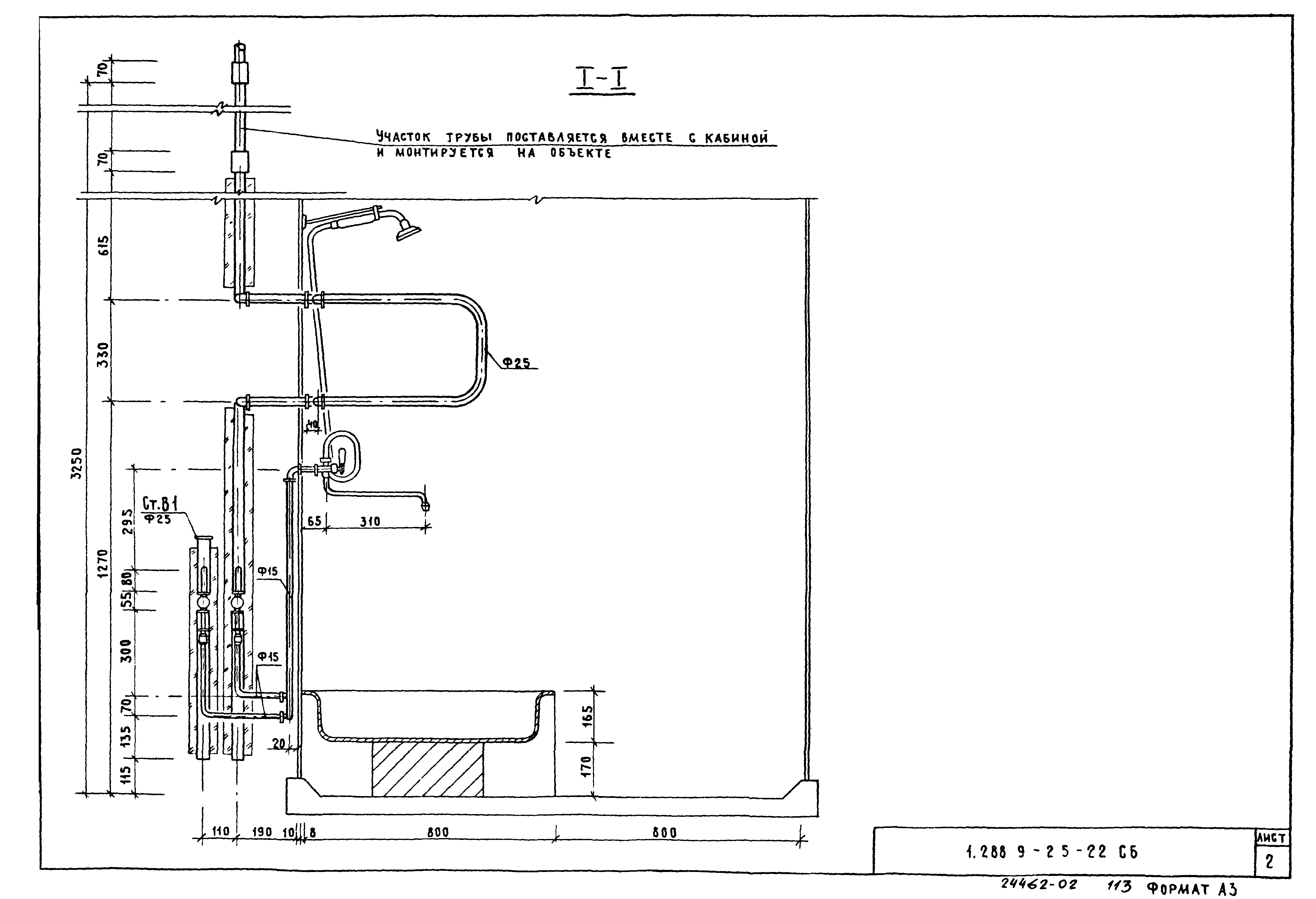 Серия 1.288.9-2