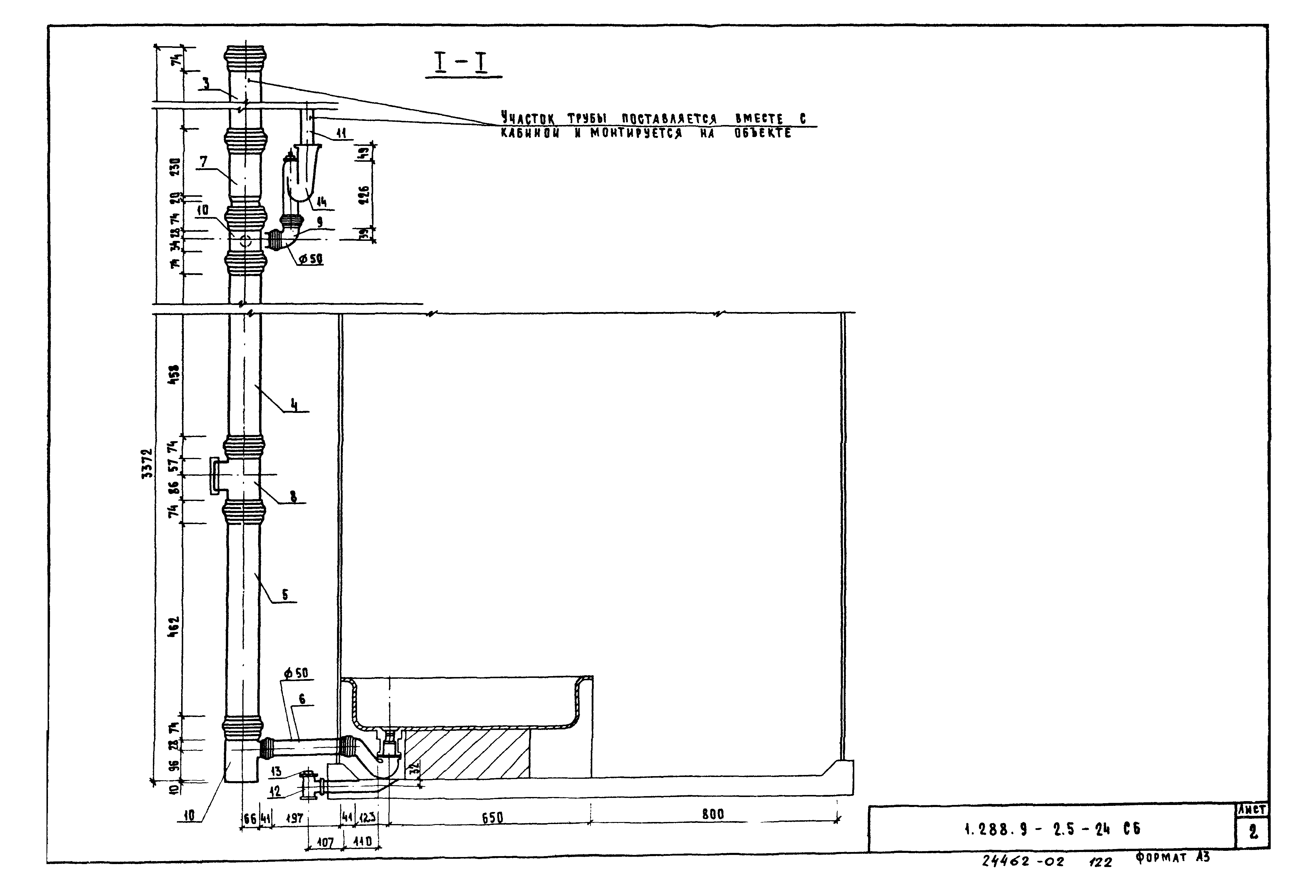 Серия 1.288.9-2