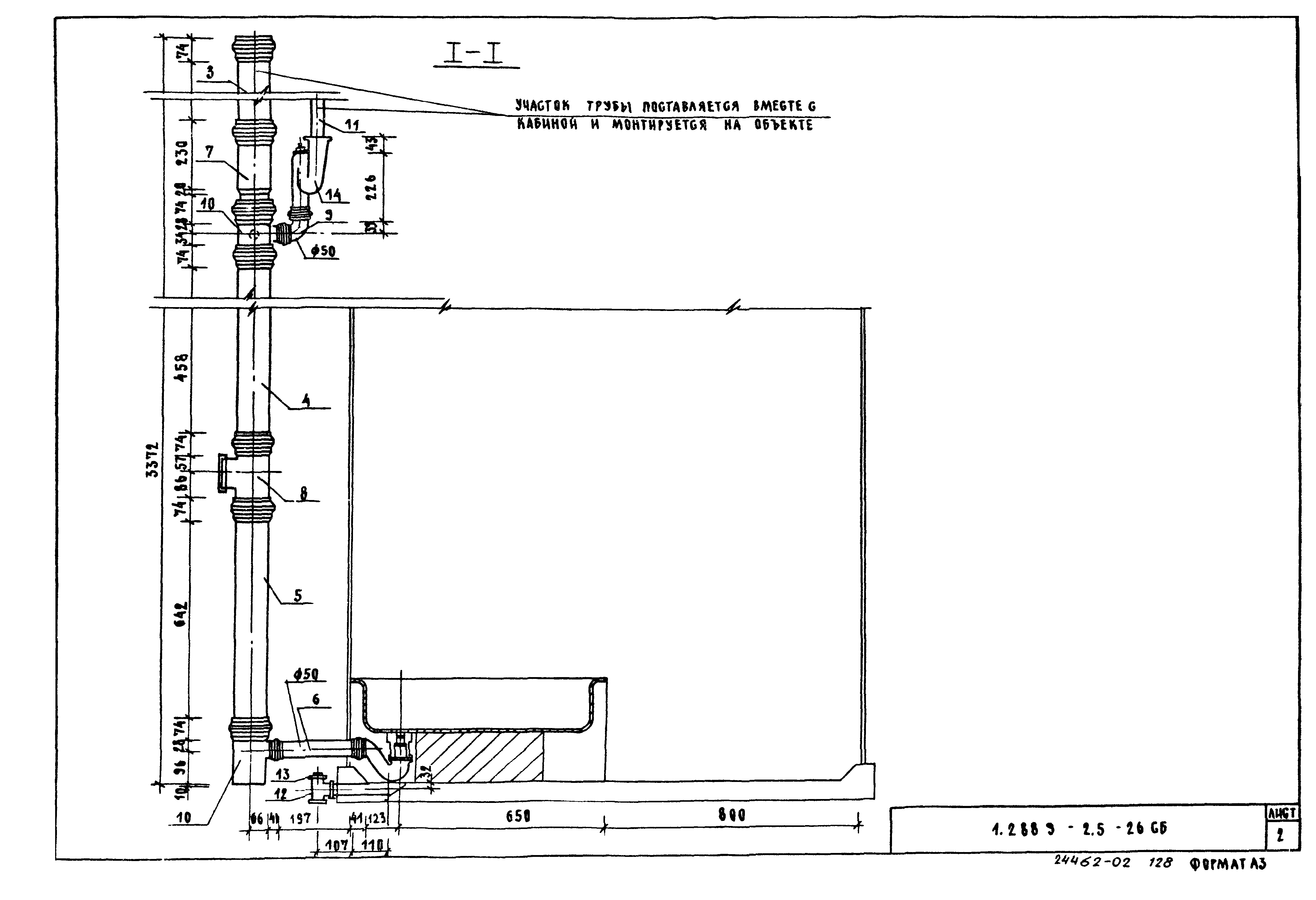 Серия 1.288.9-2