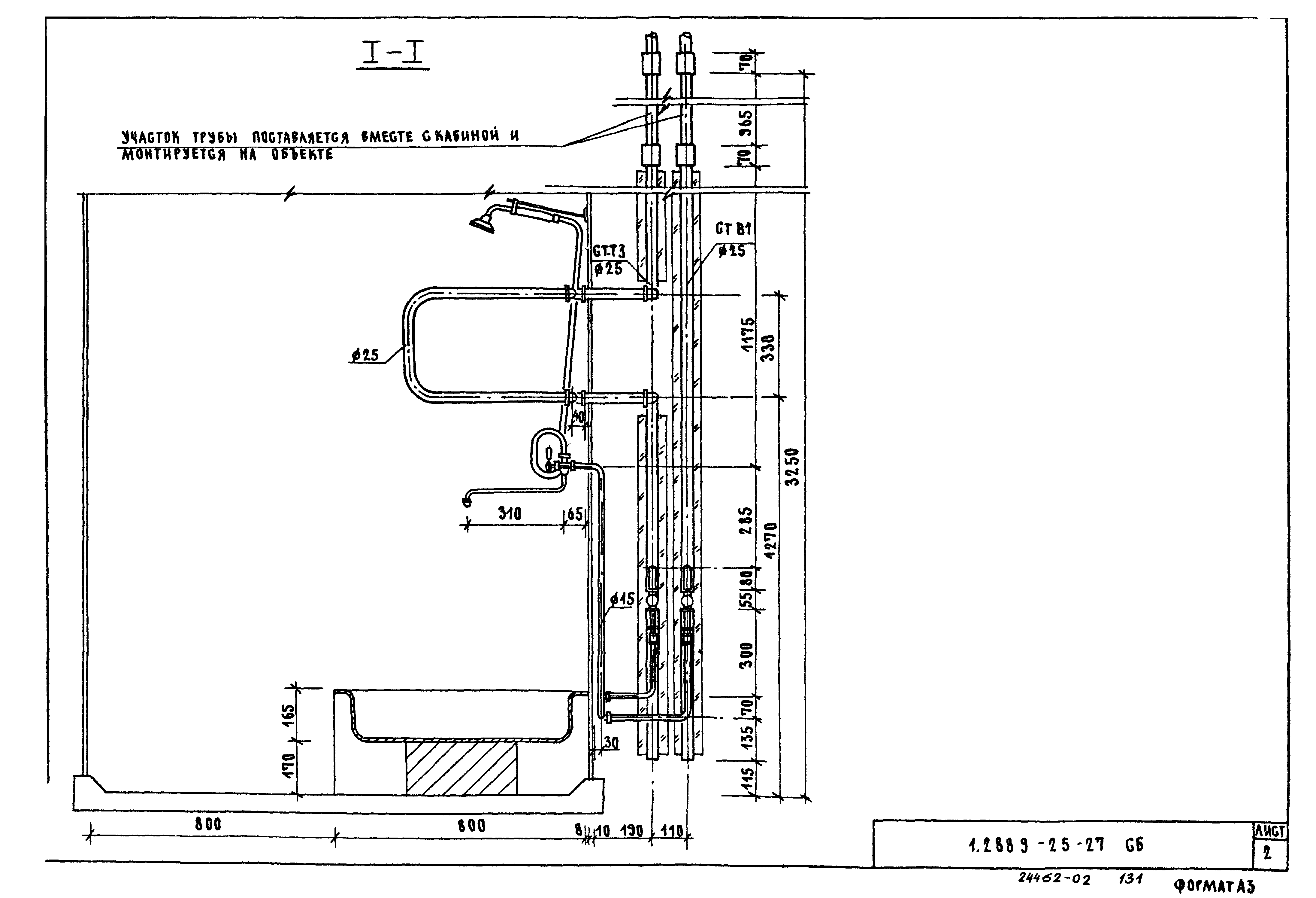 Серия 1.288.9-2