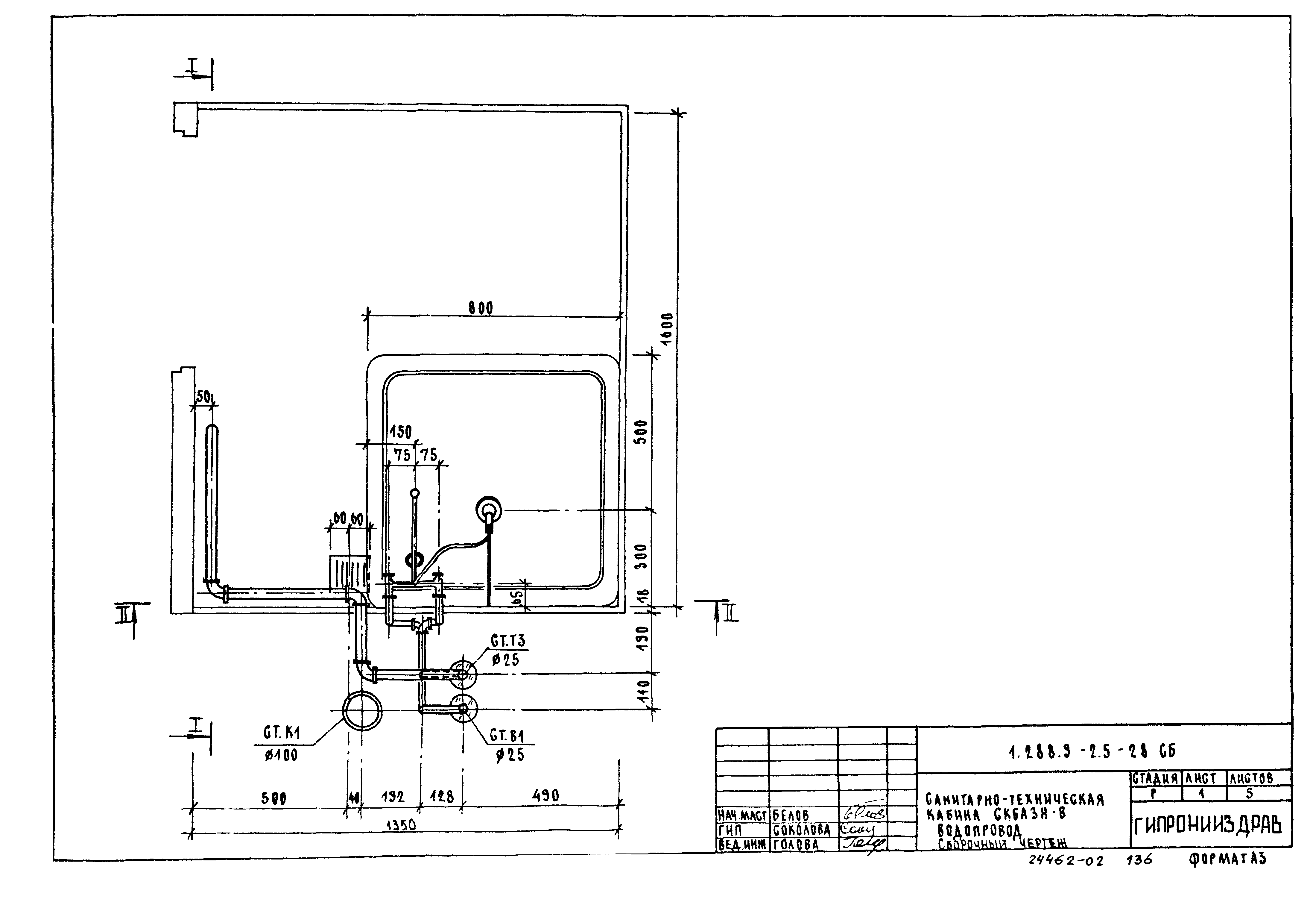 Серия 1.288.9-2