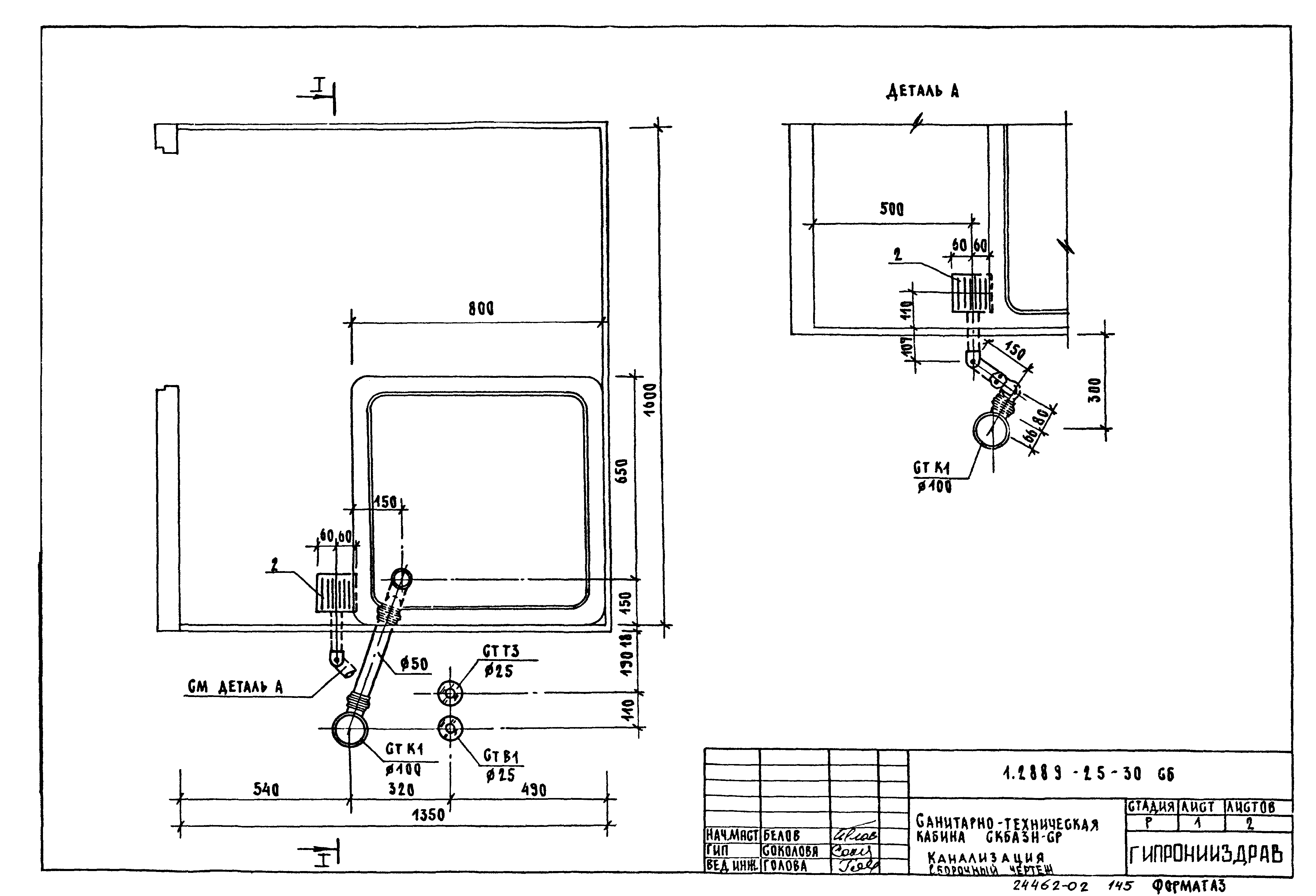 Серия 1.288.9-2