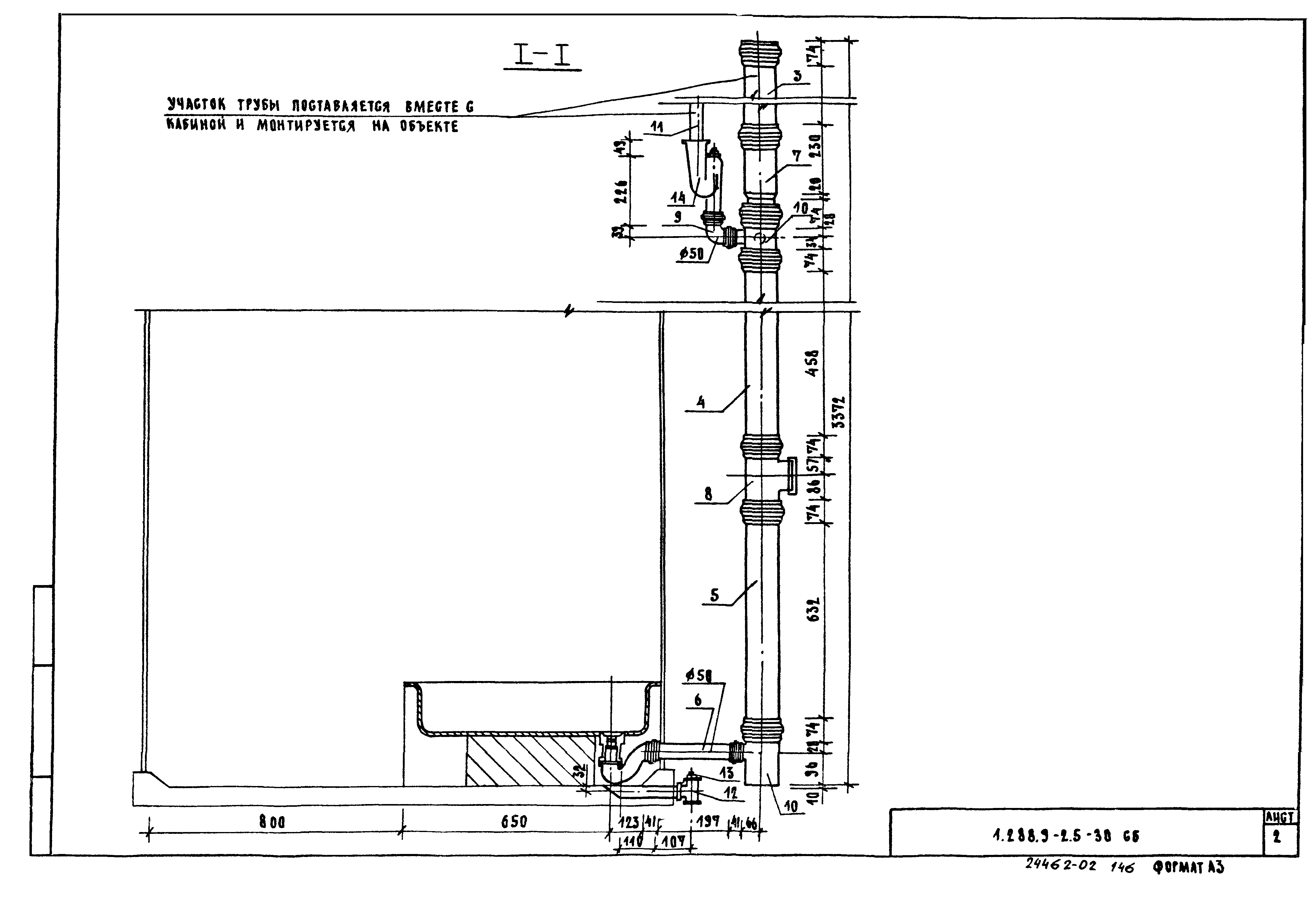 Серия 1.288.9-2