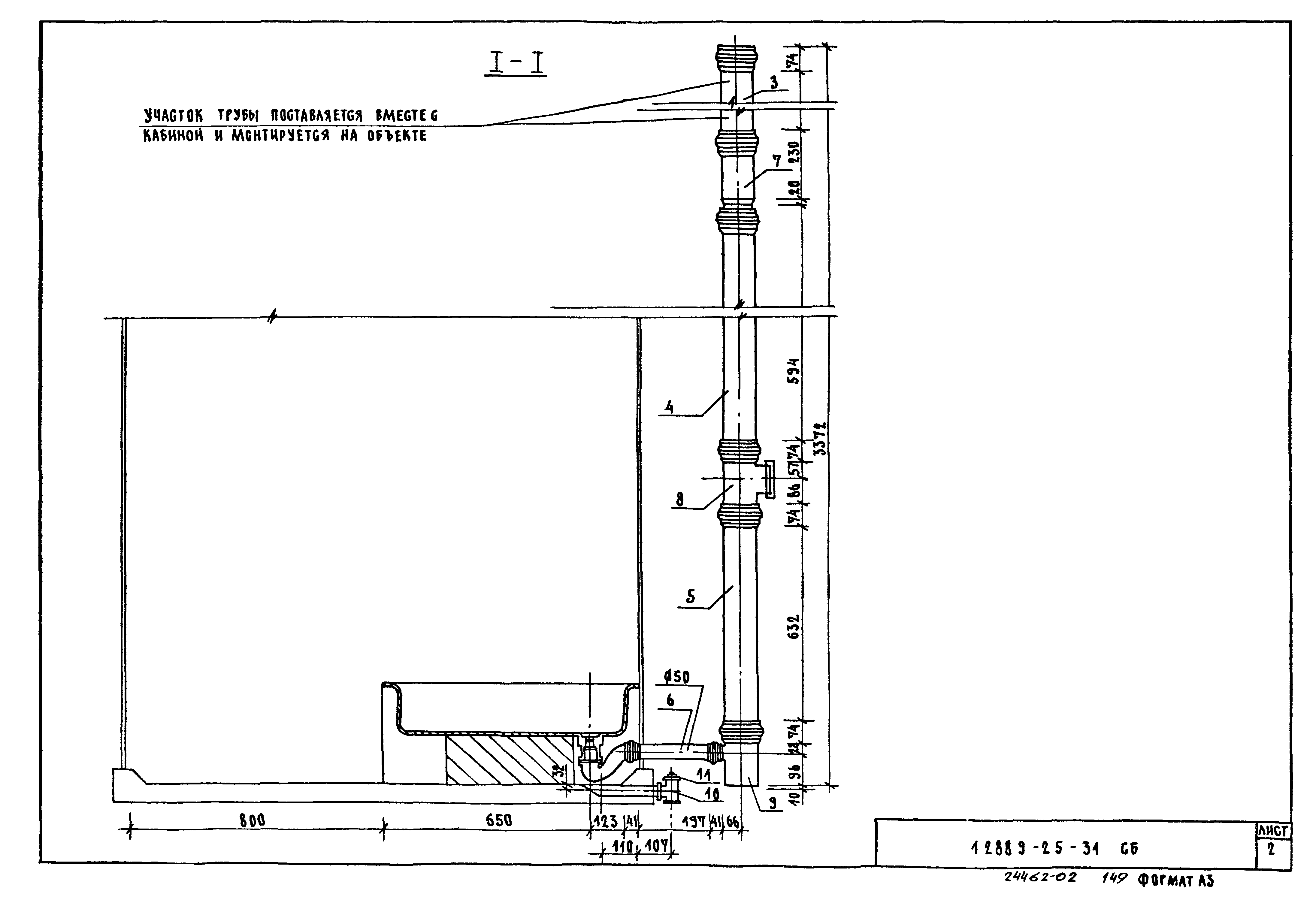 Серия 1.288.9-2