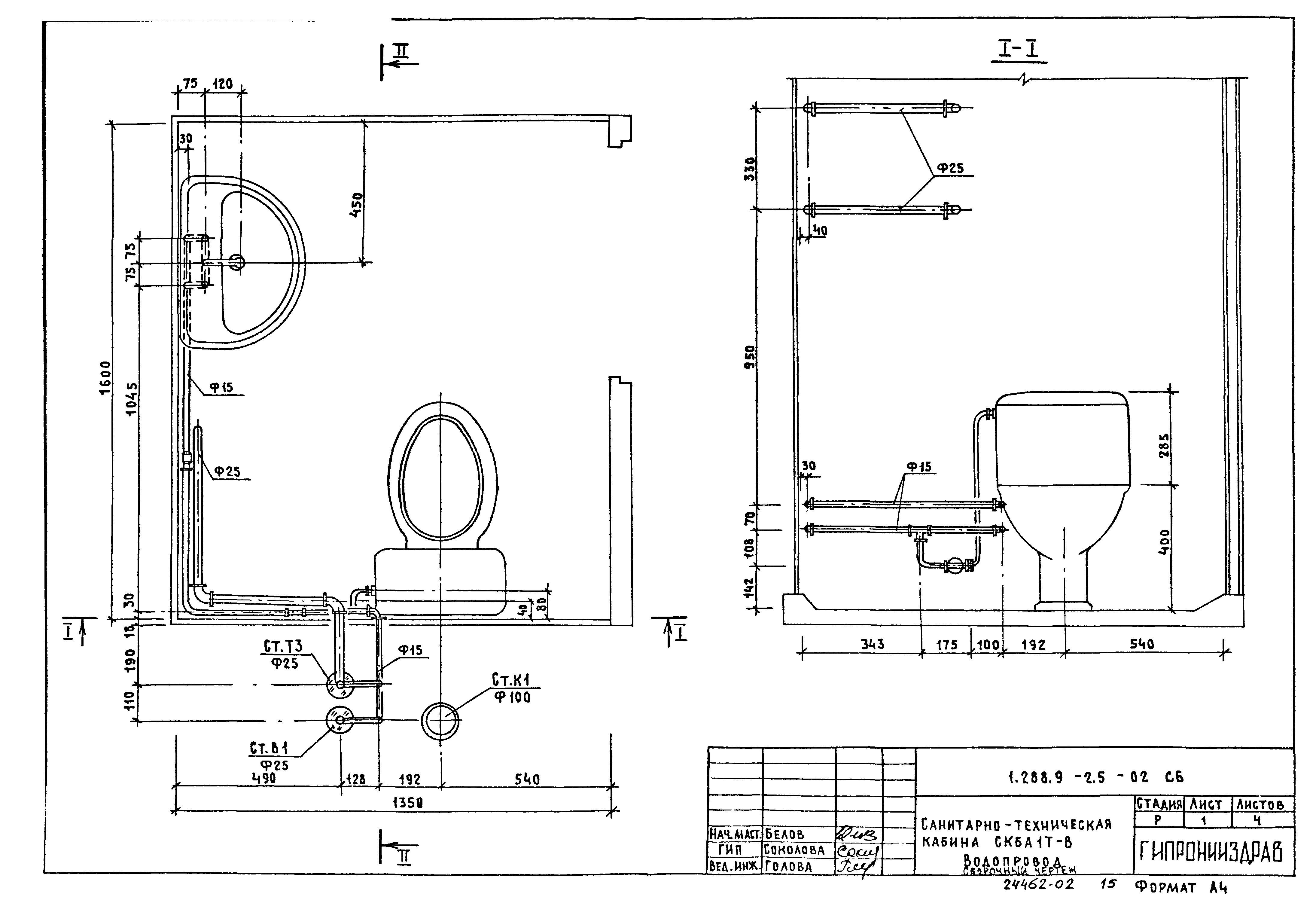 Серия 1.288.9-2