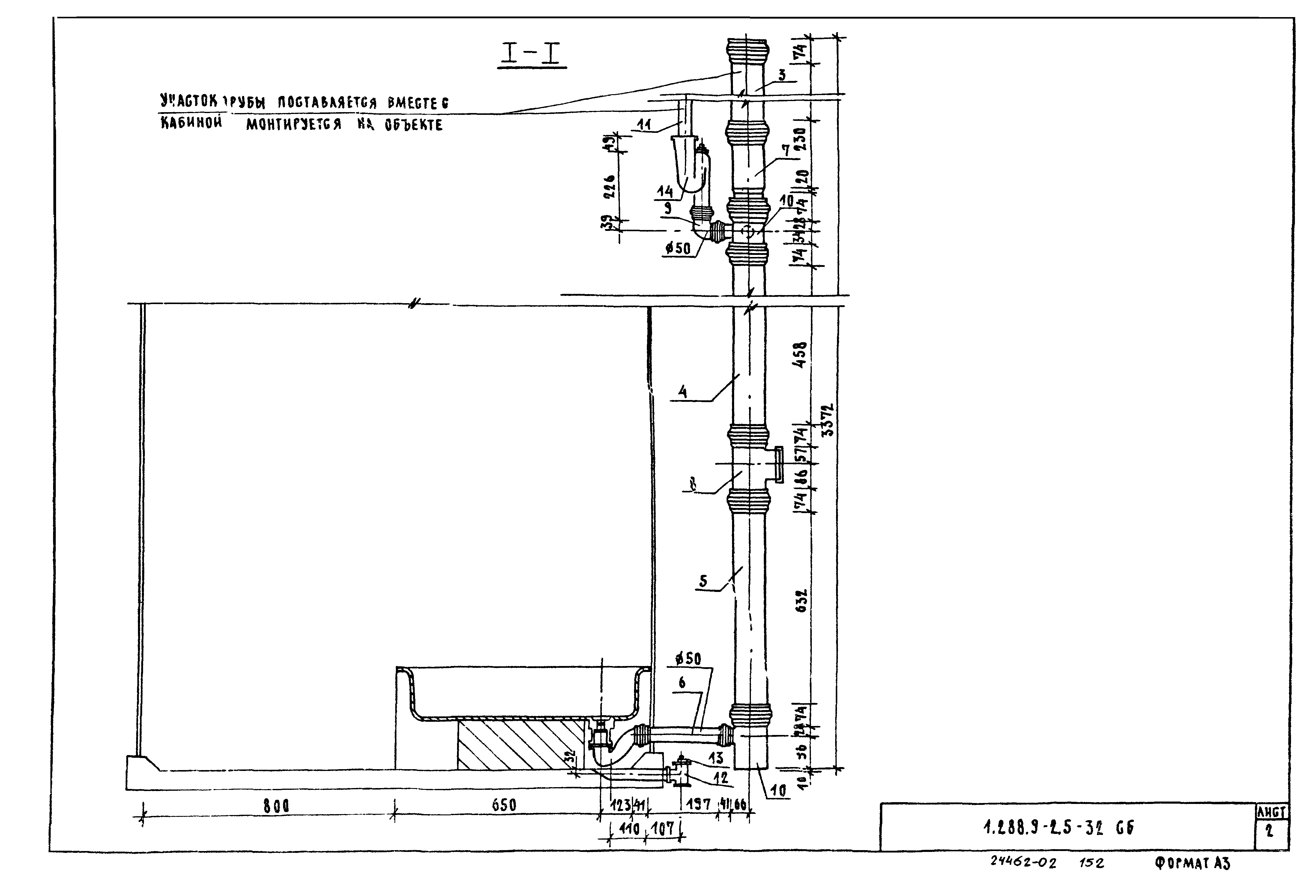 Серия 1.288.9-2